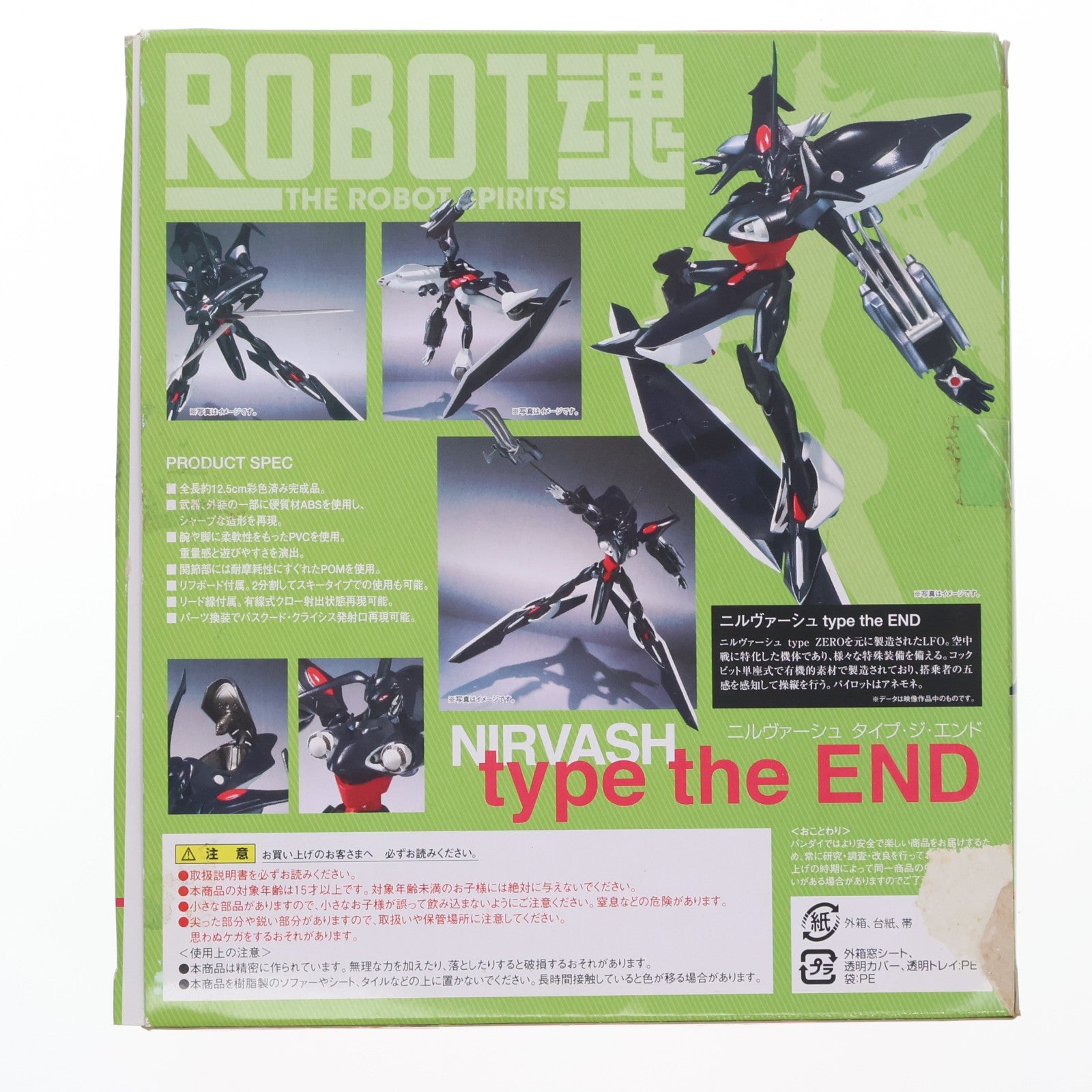 【中古即納】[FIG] ROBOT魂(SIDE LFO) ニルヴァーシュ タイプ・ジ・エンド 交響詩篇エウレカセブン 完成品 可動フィギュア バンダイ(20090530)