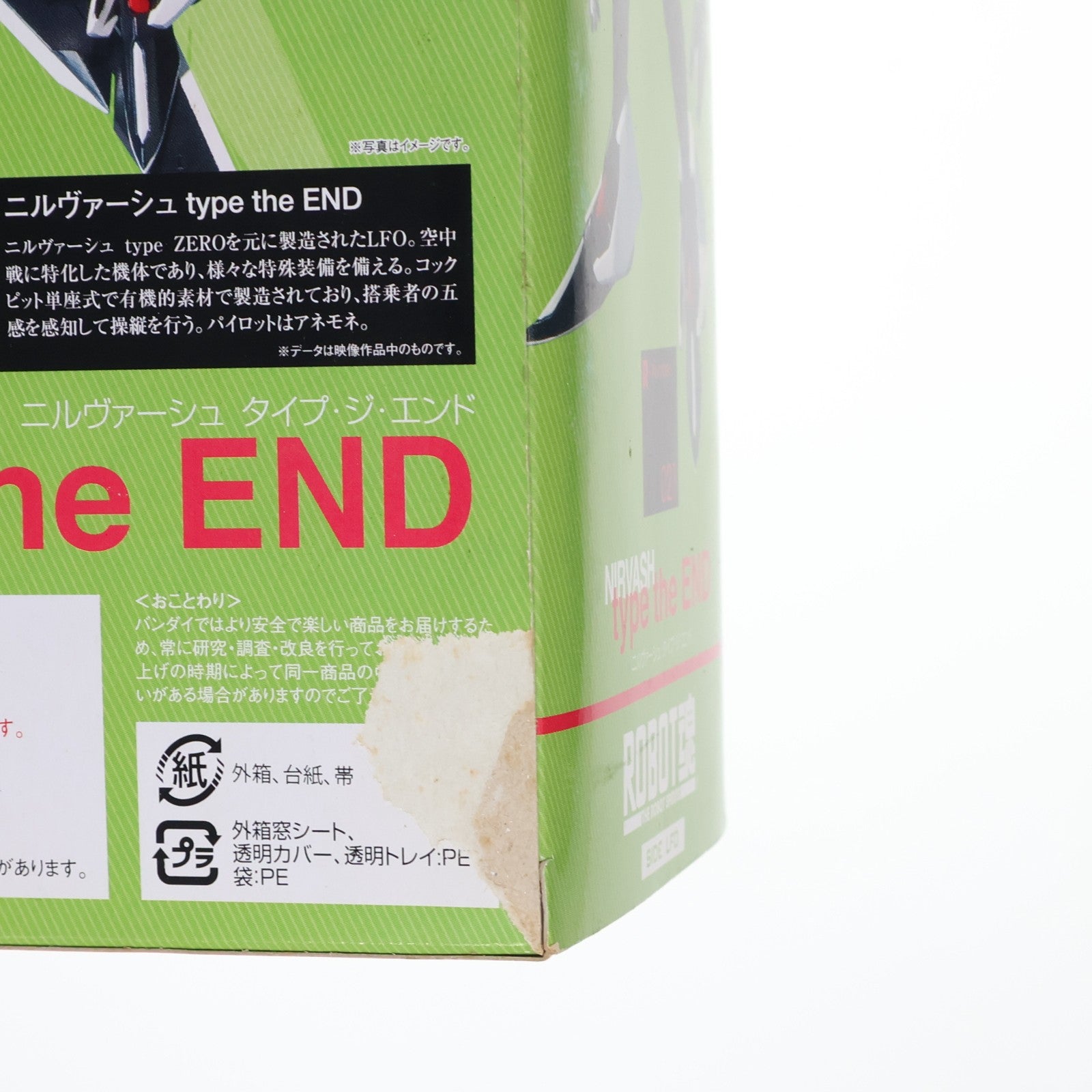 【中古即納】[FIG] ROBOT魂(SIDE LFO) ニルヴァーシュ タイプ・ジ・エンド 交響詩篇エウレカセブン 完成品 可動フィギュア バンダイ(20090530)