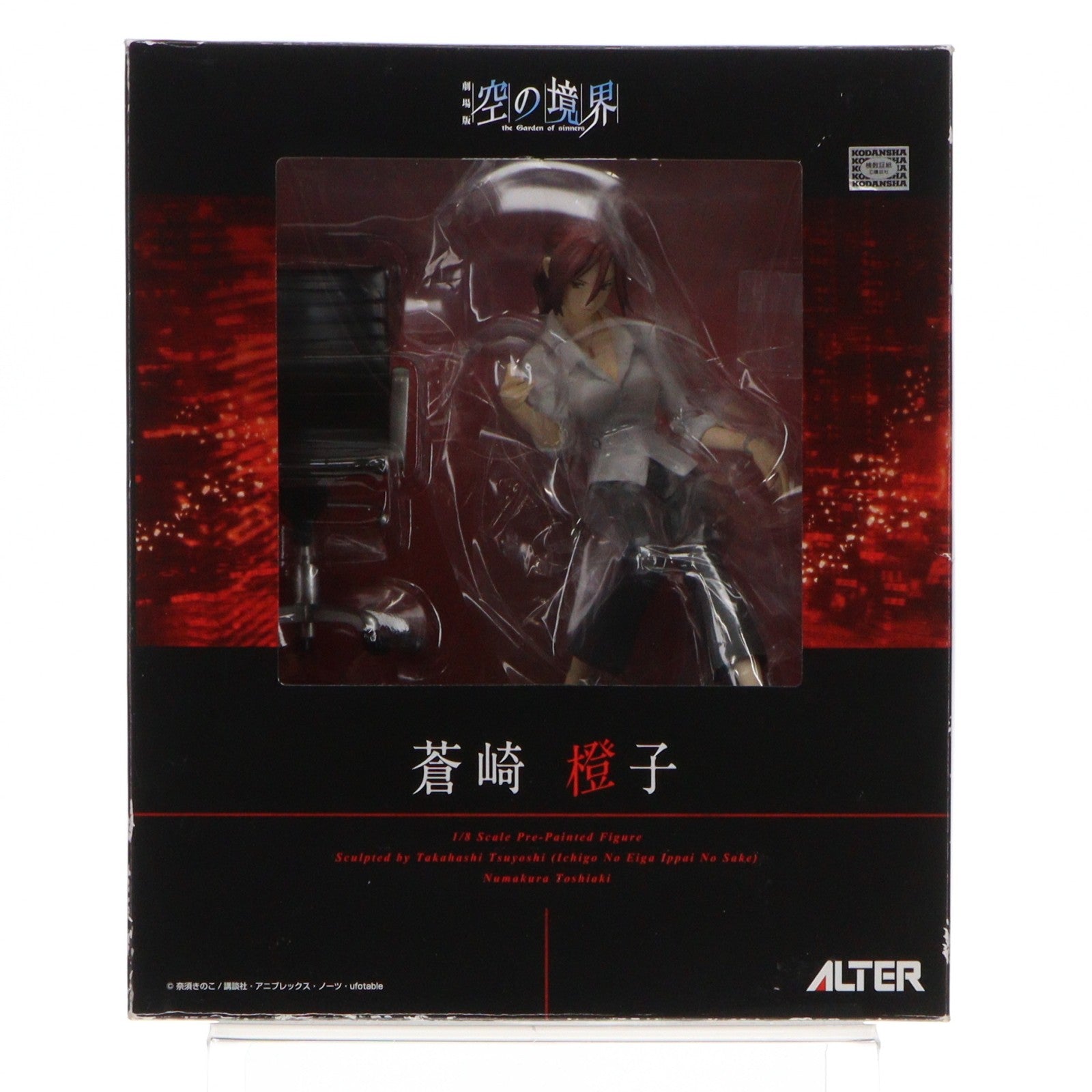 【中古即納】[FIG] 蒼崎橙子(あおざきとうこ) 劇場版 空の境界 1/8 完成品 フィギュア アルター(20090731)