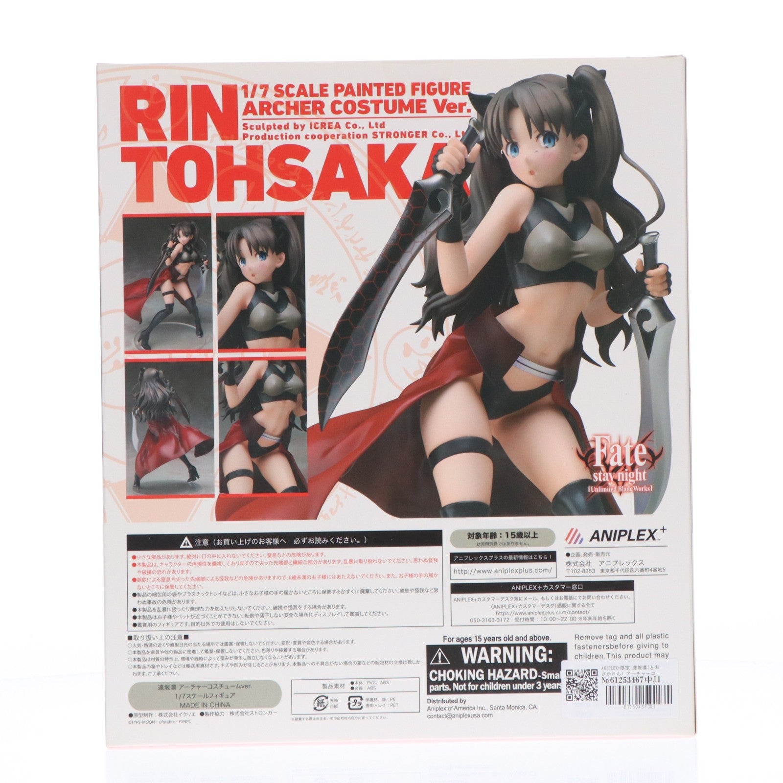 【中古即納】[FIG] ANIPLEX+限定 遠坂凛(とおさかりん) アーチャーコスチュームver. Fate/stay night [Unlimited Blade Works] 1/7 完成品 フィギュア アニプレックス(20160430)