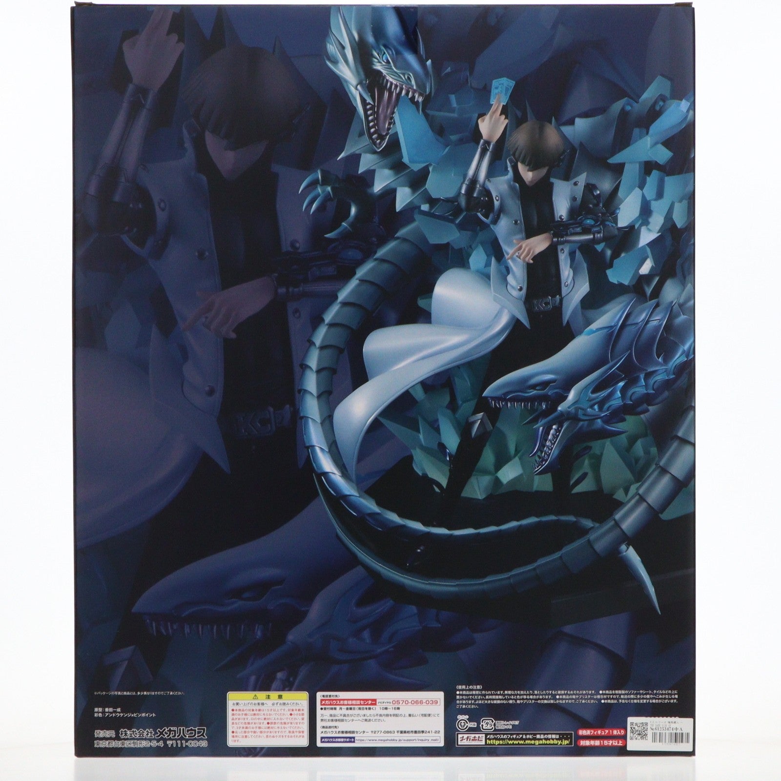 【中古即納】[FIG] V.S.シリーズ 海馬瀬人(かいばせと) ～THE DARK SIDE OF DIMENSIONS～ 遊☆戯☆王 THE DARK SIDE OF DIMENSIONS 完成品 フィギュア プレミアムバンダイ&オンラインショップ限定 メガハウス(20230317)