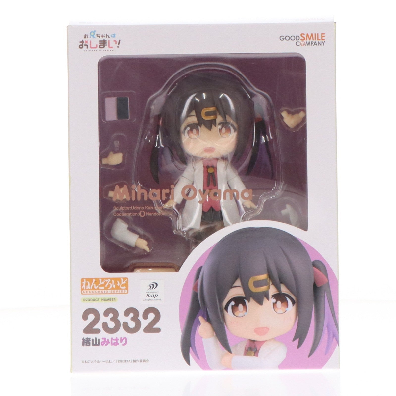 【中古即納】[FIG] GOODSMILE ONLINE SHOP購入特典付属 ねんどろいど 2332 緒山みはり(おやまみはり) お兄ちゃんはおしまい! 完成品 可動フィギュア グッドスマイルカンパニー(20240713)