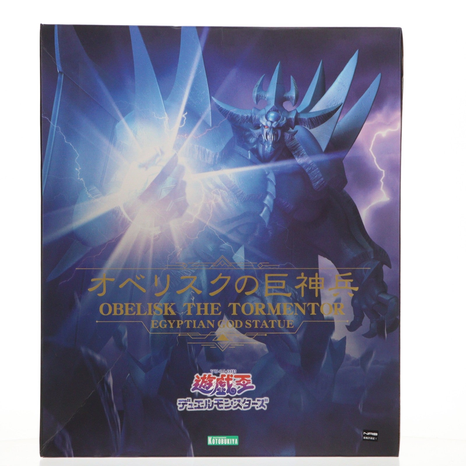 【中古即納】[FIG] 重巧超大 オベリスクの巨神兵 遊☆戯☆王デュエルモンスターズ 完成品 可動フィギュア(PP938) コトブキヤ(20220626)