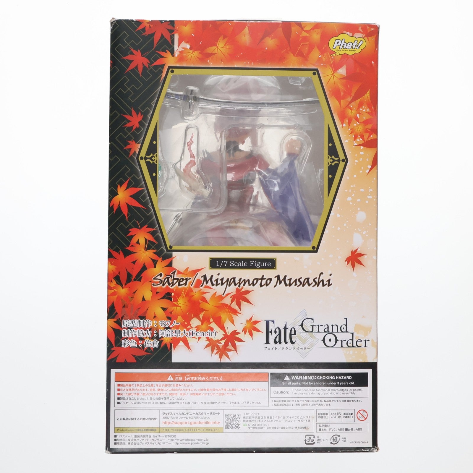 【中古即納】[FIG] セイバー/宮本武蔵(みやもとむさし) Fate/Grand Order(フェイト/グランドオーダー) 1/7 完成品 フィギュア Phat!(ファット・カンパニー)(20200325)