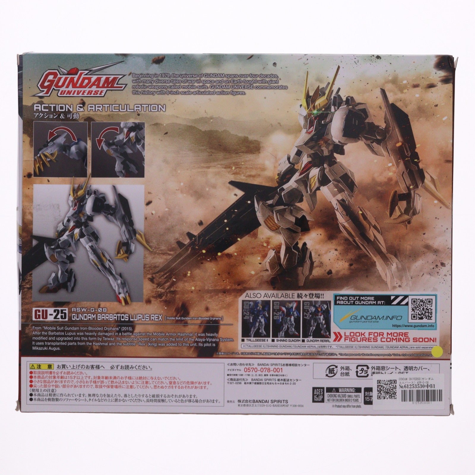【中古即納】[FIG] GUNDAM UNIVERSE(ガンダムユニバース) ASW-G-08 GUNDAM BARBATOS LUPUS REX(ガンダム・バルバトスルプスレクス) 機動戦士ガンダム 鉄血のオルフェンズ 完成品 可動フィギュア バンダイスピリッツ(20230729)