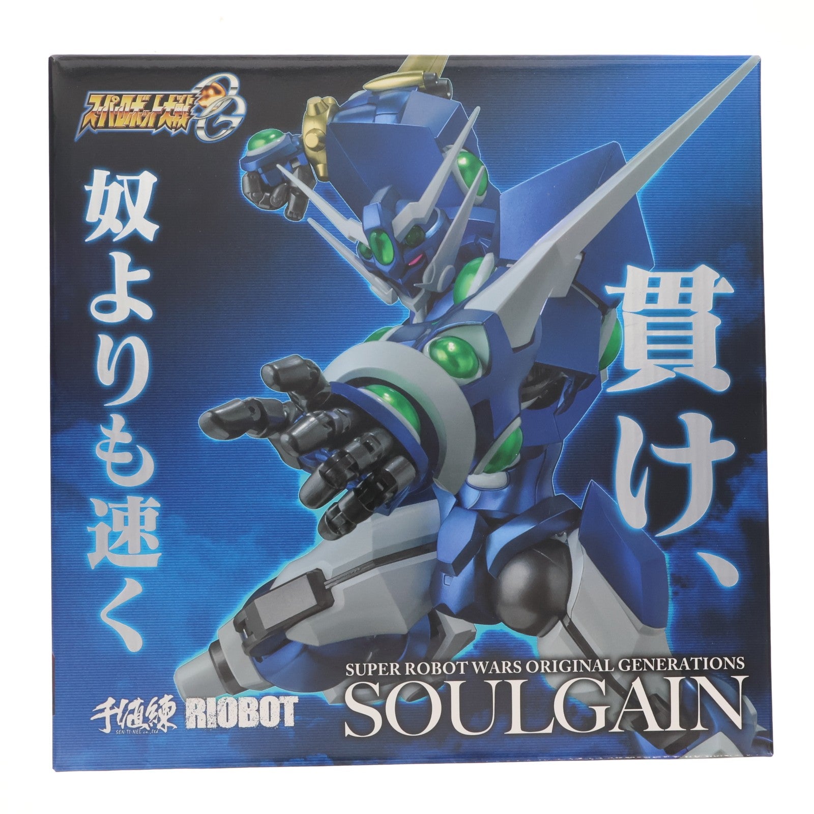 【中古即納】[FIG] RIOBOT ソウルゲイン スーパーロボット大戦OG ORIGINAL GENERATIONS(オリジナルジェネレーションズ) 完成品 可動フィギュア 千値練(せんちねる)(20250630)