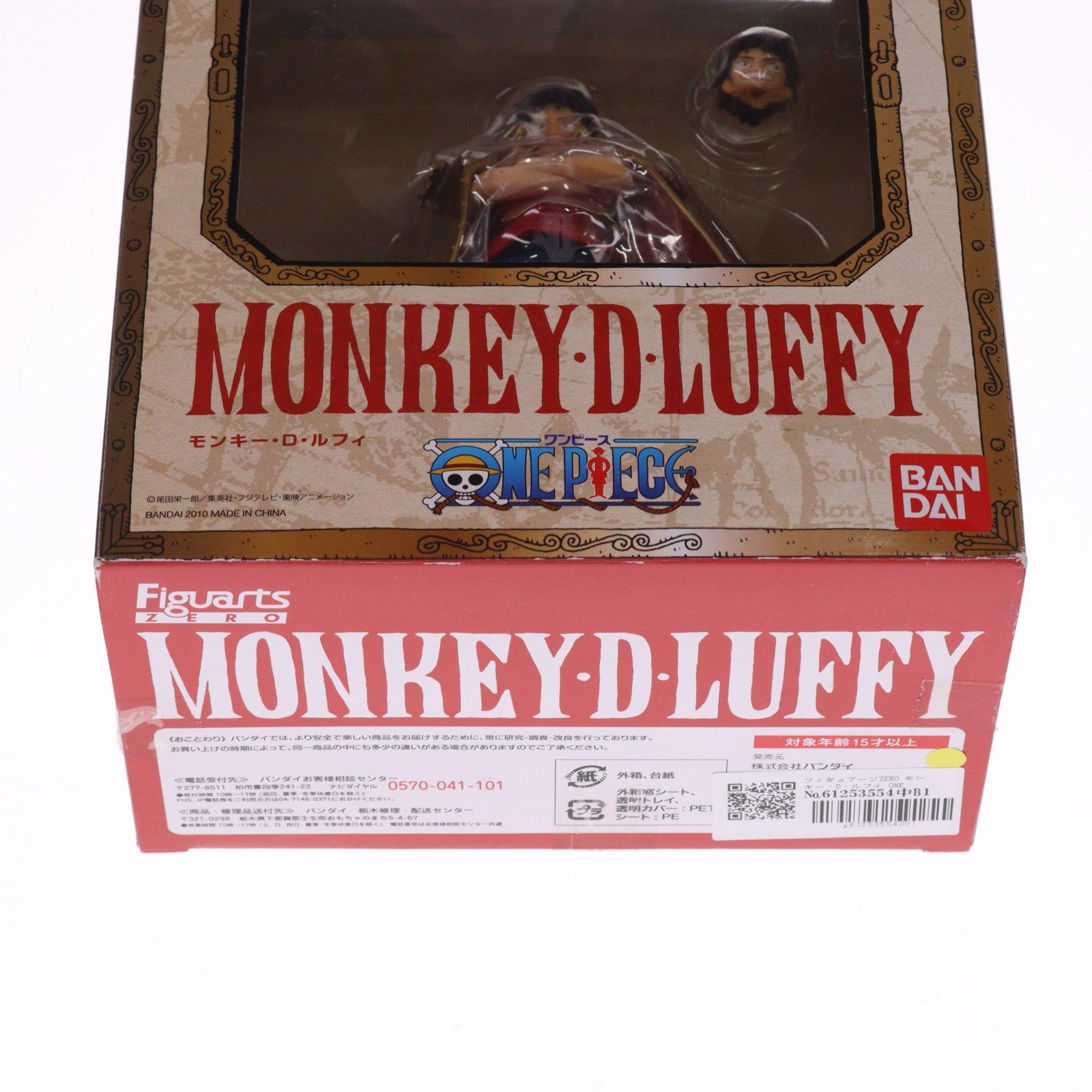 【中古即納】[FIG] フィギュアーツZERO モンキー・D・ルフィ ONE PIECE(ワンピース) 完成品 フィギュア バンダイ(20101127)