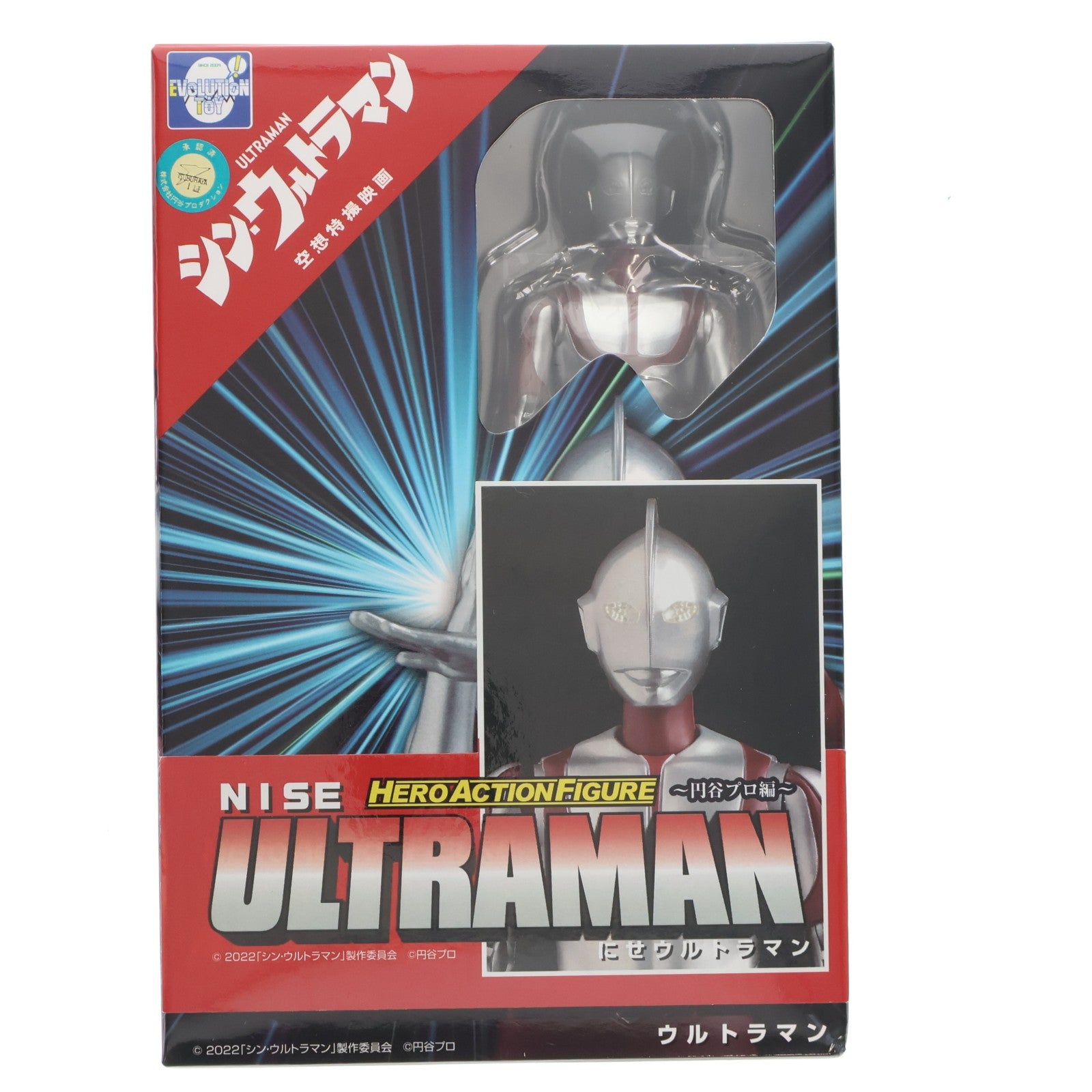 【中古即納】[FIG] HAF ヒーローアクションフィギュア～円谷編～ にせウルトラマン シン・ウルトラマン 完成品 可動フィギュア エヴォリューショントイ(EVOLUTION・TOY)(20240131)
