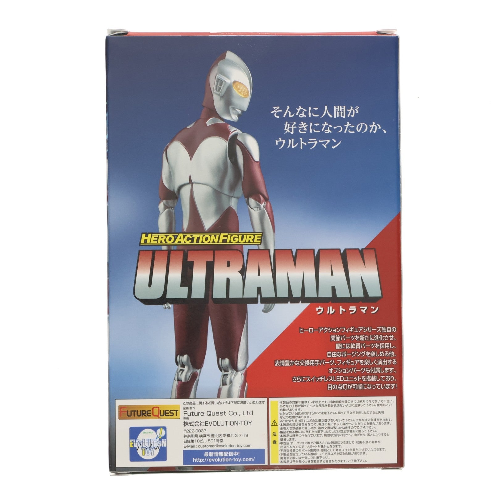 【中古即納】[FIG] HAF ヒーローアクションフィギュア～円谷編～ にせウルトラマン シン・ウルトラマン 完成品 可動フィギュア エヴォリューショントイ(EVOLUTION・TOY)(20240131)