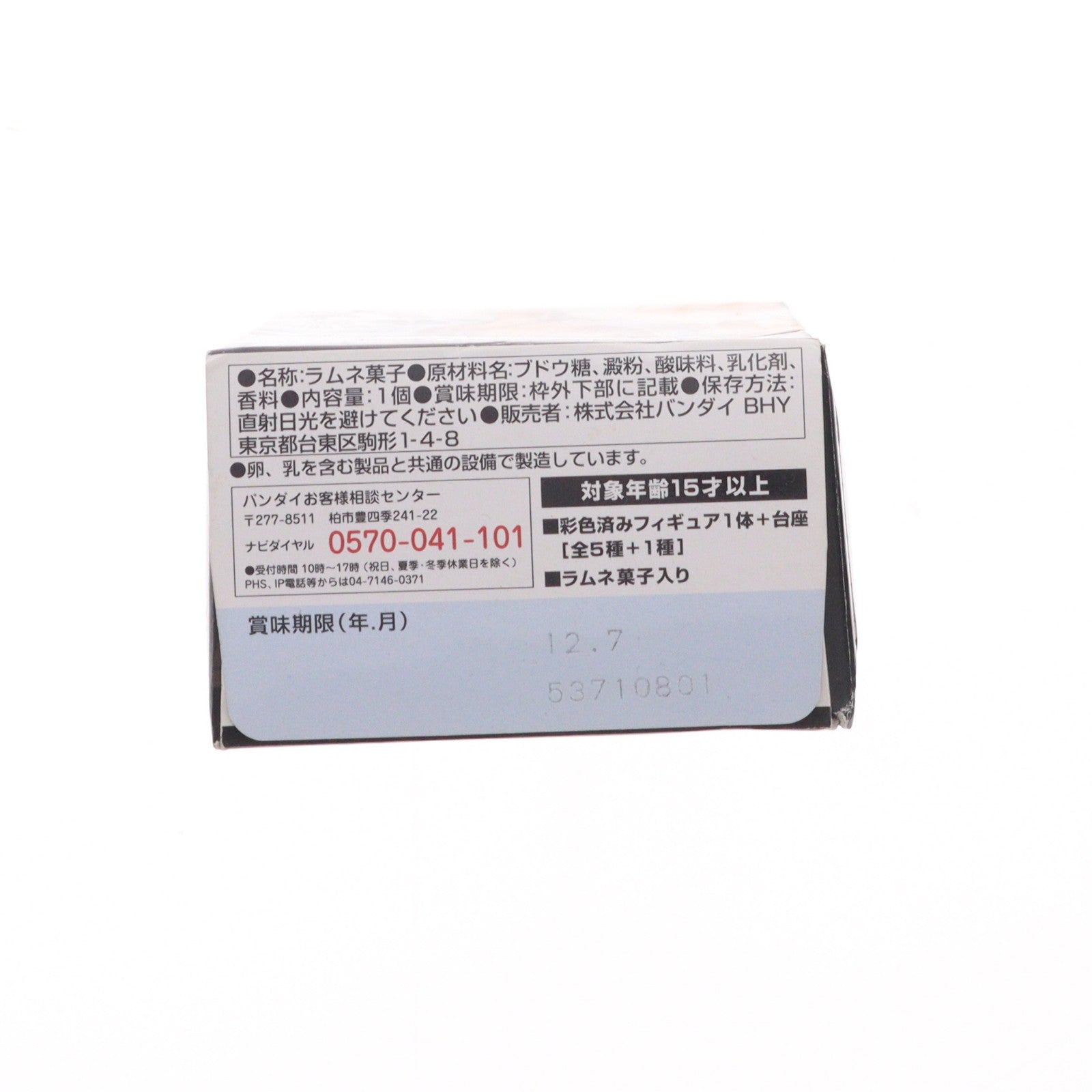 【中古即納】[FIG] (単品)(食玩) 超ワンピーススタイリング 3DX2Y ONE シルバーズ・レイリー PIECE フィギュア バンダイ(20110830)