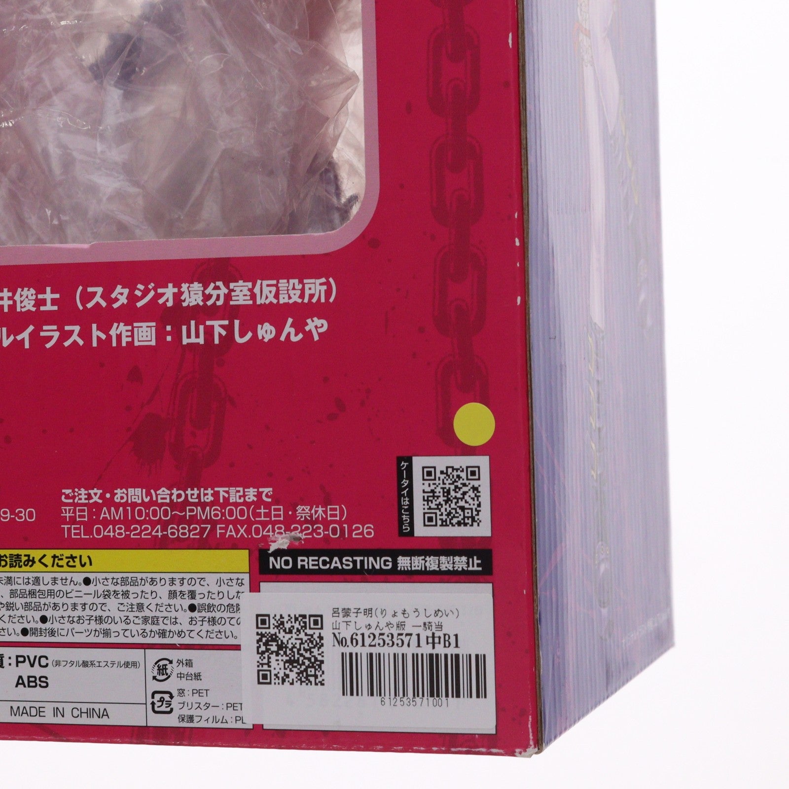 【中古即納】[FIG] 山下しゅんや版 呂蒙子明(りょもうしめい) 一騎当千 1/6 完成品 フィギュア ダイキ工業(20100211)
