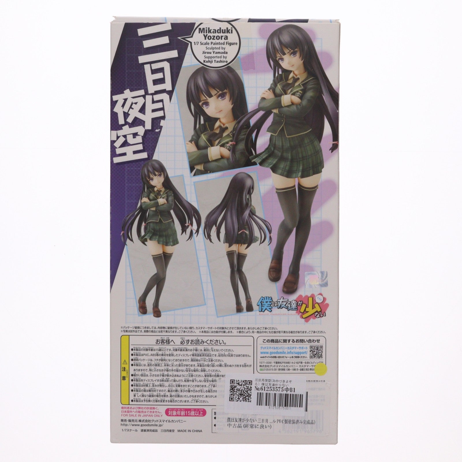 【中古即納】[FIG] 三日月夜空(みかづきよぞら) 僕は友達が少ない 1/7 完成品 フィギュア グッドスマイルカンパニー(20120801)