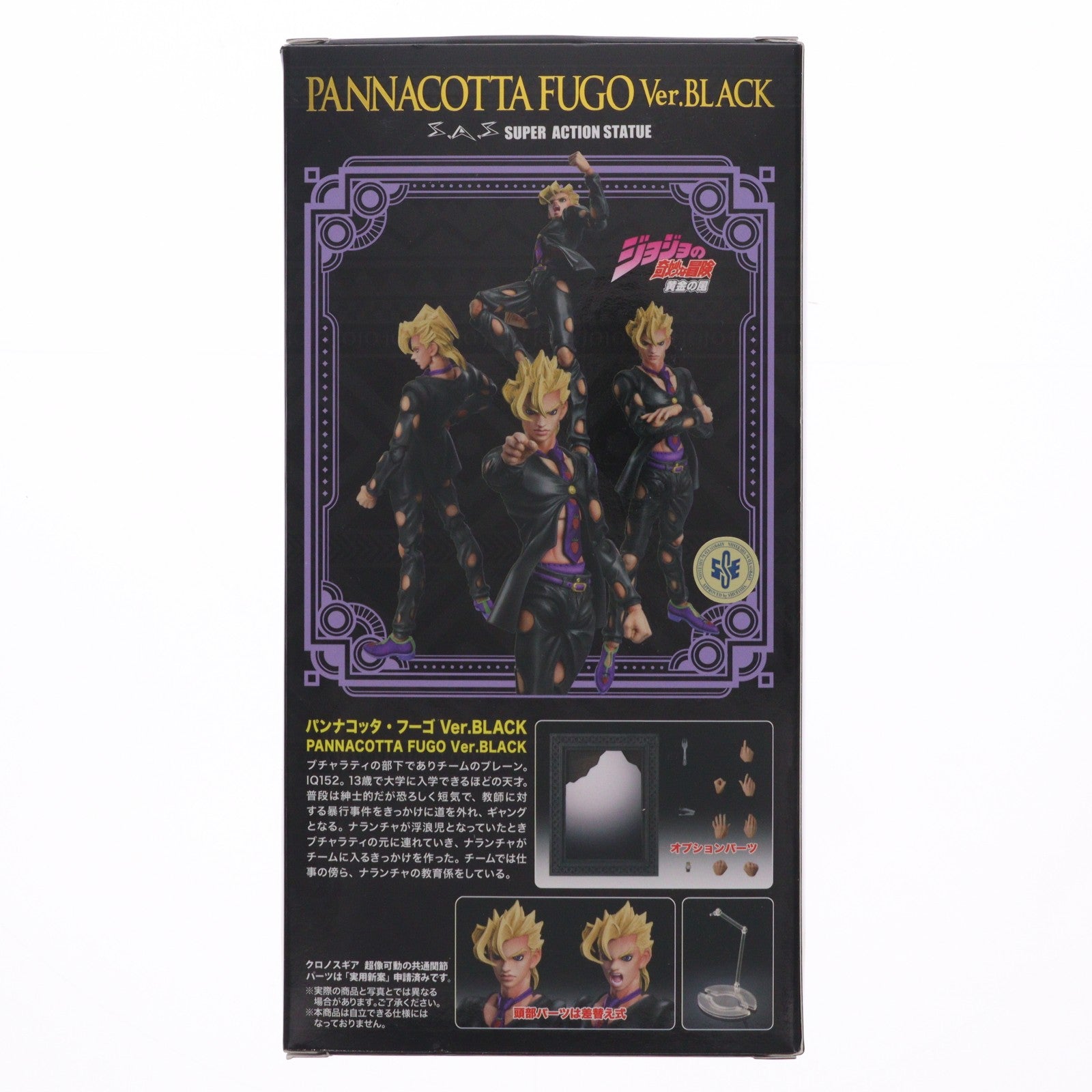 【中古即納】[FIG] WF2023[夏]&MEDICOS ONLINE SHOP限定特典付属 超像可動 パンナコッタ・フーゴ Ver.BLACK ジョジョの奇妙な冒険 第5部 完成品 可動フィギュア メディコス・エンタテインメント(20230730)