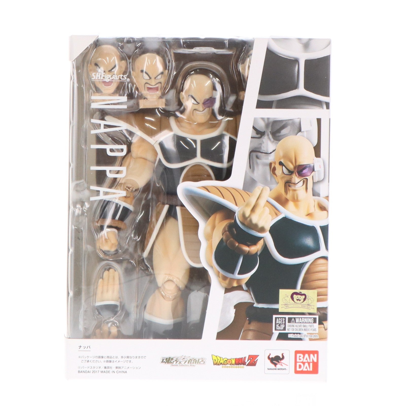 【中古即納】[FIG] 魂ウェブ商店限定 S.H.Figuarts(フィギュアーツ) ナッパ ドラゴンボールZ 完成品 可動フィギュア バンダイ(20170831)