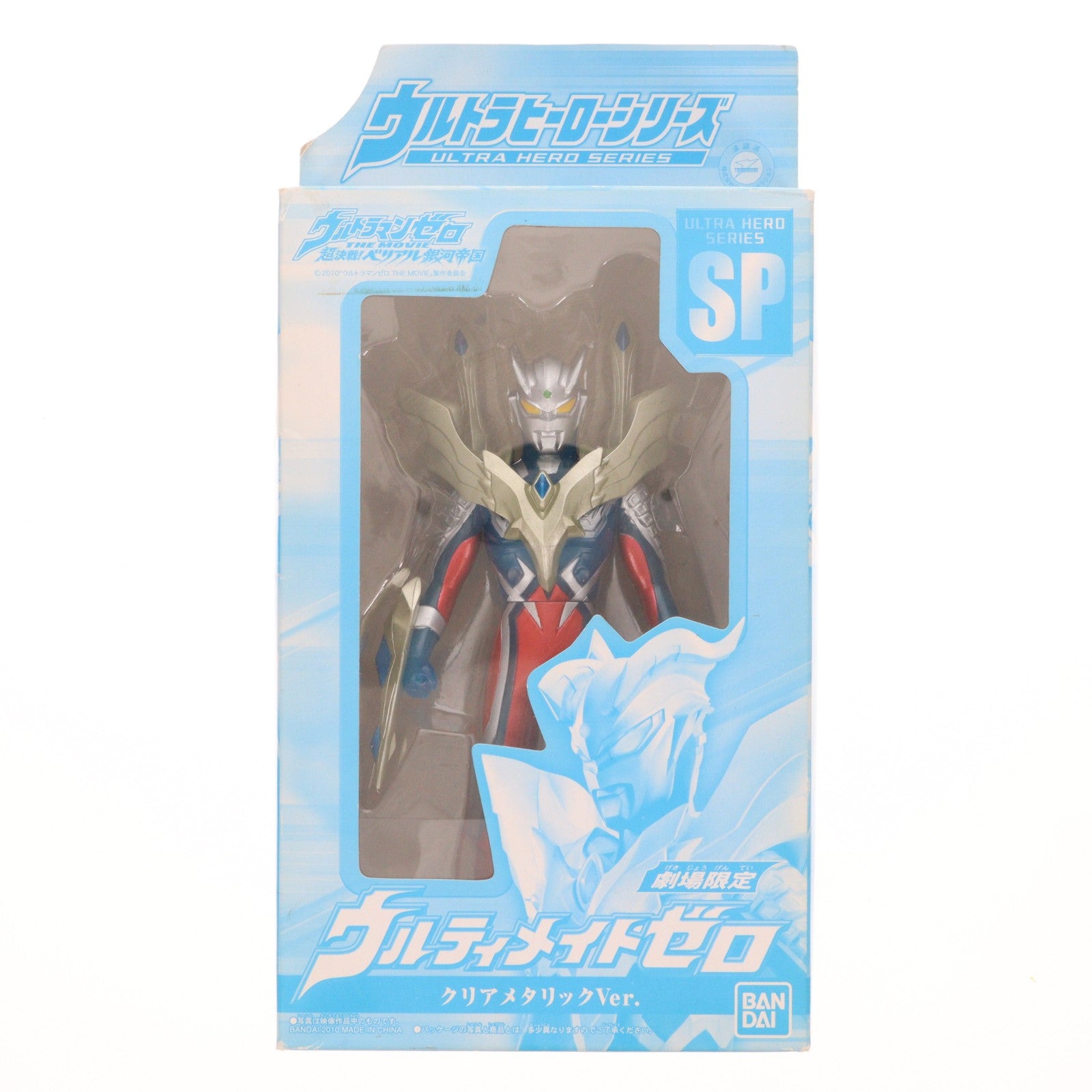 【中古即納】[SFT] 劇場限定 ウルトラヒーローシリーズSP ウルティメイトゼロ クリアメタリックVer. ウルトラマンゼロ THE MOVIE 超決戦!ベリアル銀河帝国 完成品 ソフビフィギュア バンダイ(20101223)