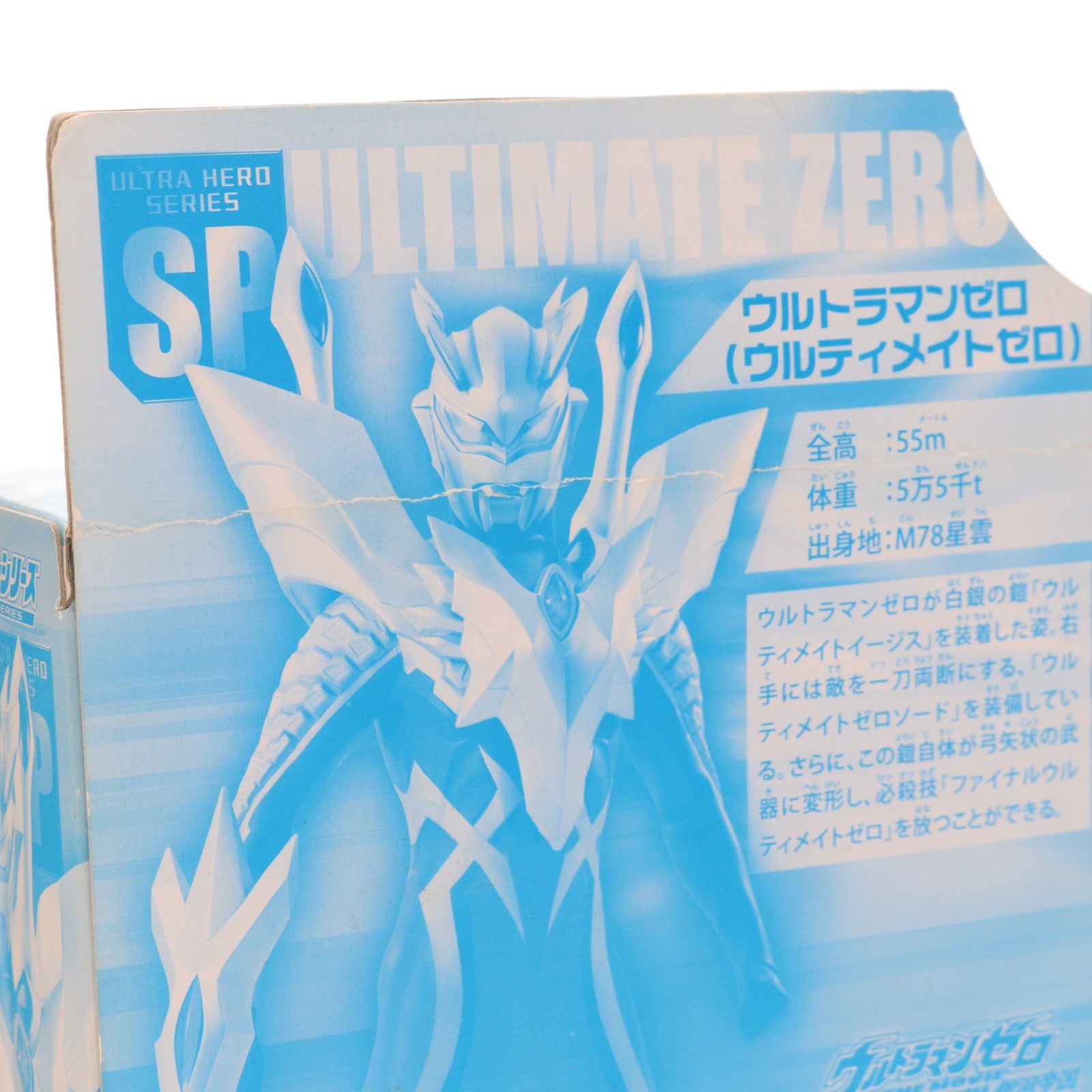 【中古即納】[SFT] 劇場限定 ウルトラヒーローシリーズSP ウルティメイトゼロ クリアメタリックVer. ウルトラマンゼロ THE MOVIE 超決戦!ベリアル銀河帝国 完成品 ソフビフィギュア バンダイ(20101223)