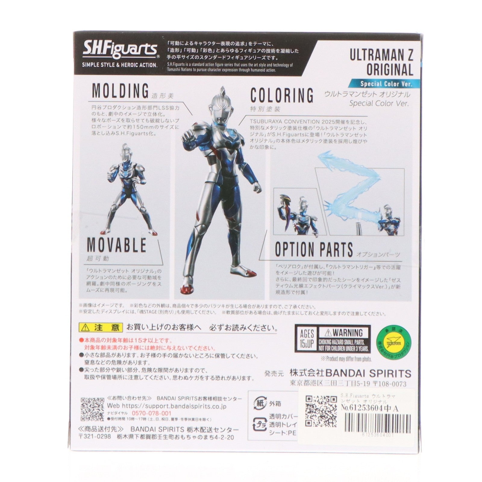 【中古即納】[FIG] 魂ウェブ商店限定 S.H.Figuarts(フィギュアーツ) ウルトラマンゼット オリジナル Special Color Ver. ウルトラマンZ 完成品 可動フィギュア バンダイスピリッツ(20260316)