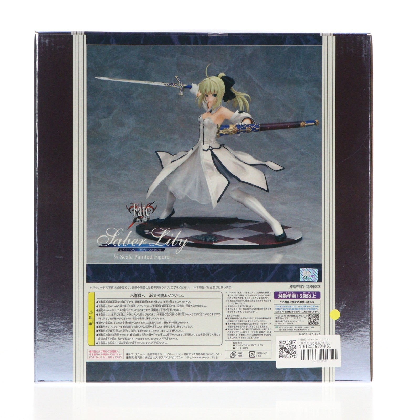 【中古即納】[FIG] (再販) セイバー・リリィ ～勝利すべき黄金の剣(カリバーン)～ Fate/stay night(フェイト/ステイナイト) 1/7 完成品 フィギュア ワンフェス2012夏&GOODSMILE ONLINE SHOP限定 グッドスマイルカンパニー(20100228)