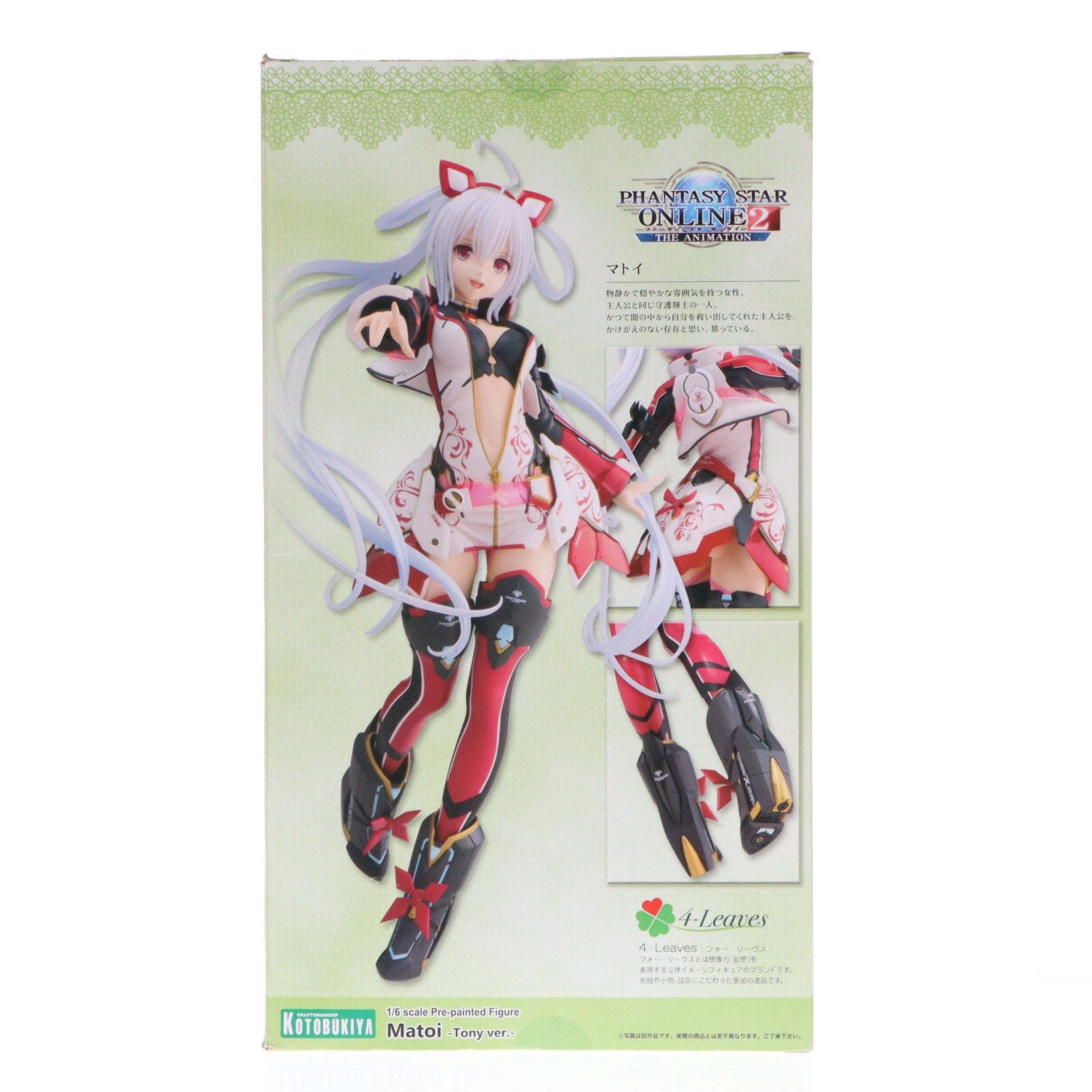 【中古即納】[FIG] 4-Leaves マトイ -Tony ver.- ファンタシースターオンライン2 ジ アニメーション 1/6 完成品 フィギュア(PP685) コトブキヤ(20171227)