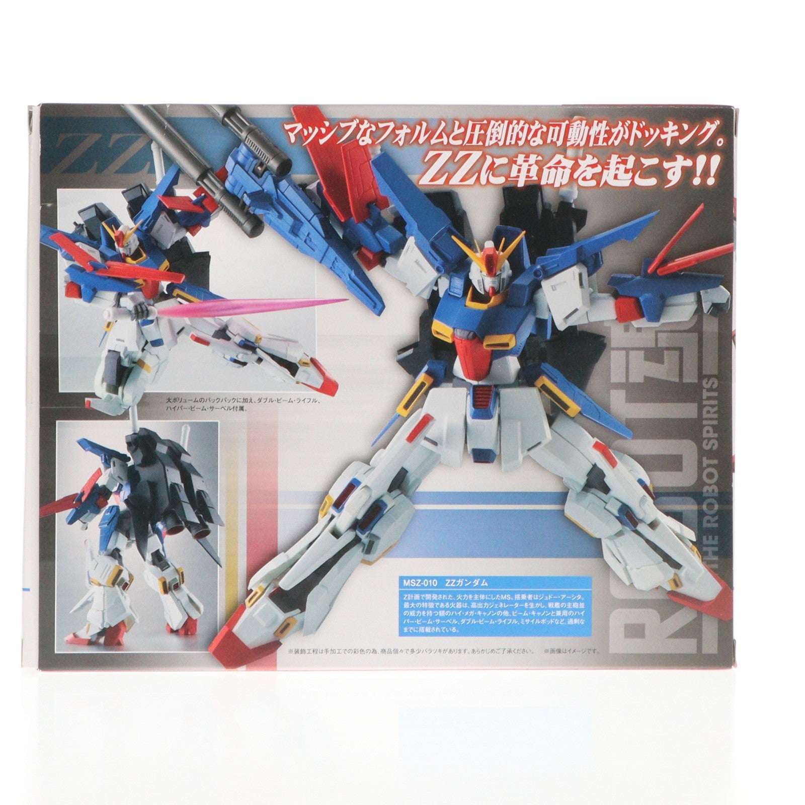 【中古即納】[FIG] ROBOT魂(SIDE MS) ZZガンダム 機動戦士ガンダムZZ(ダブルゼータ) 完成品 可動フィギュア バンダイ(20130126)