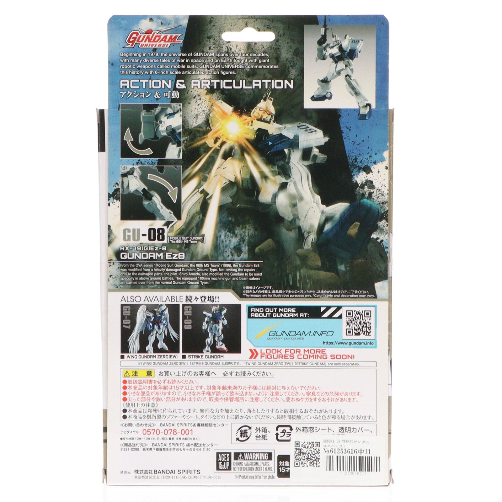 【中古即納】[FIG] GUNDAM UNIVERSE(ガンダムユニバース) RX-79(G)Ez-8 GUNDAM Ez8(ガンダムイージーエイト) 機動戦士ガンダム 第08MS小隊 完成品 可動フィギュア バンダイスピリッツ(20200723)