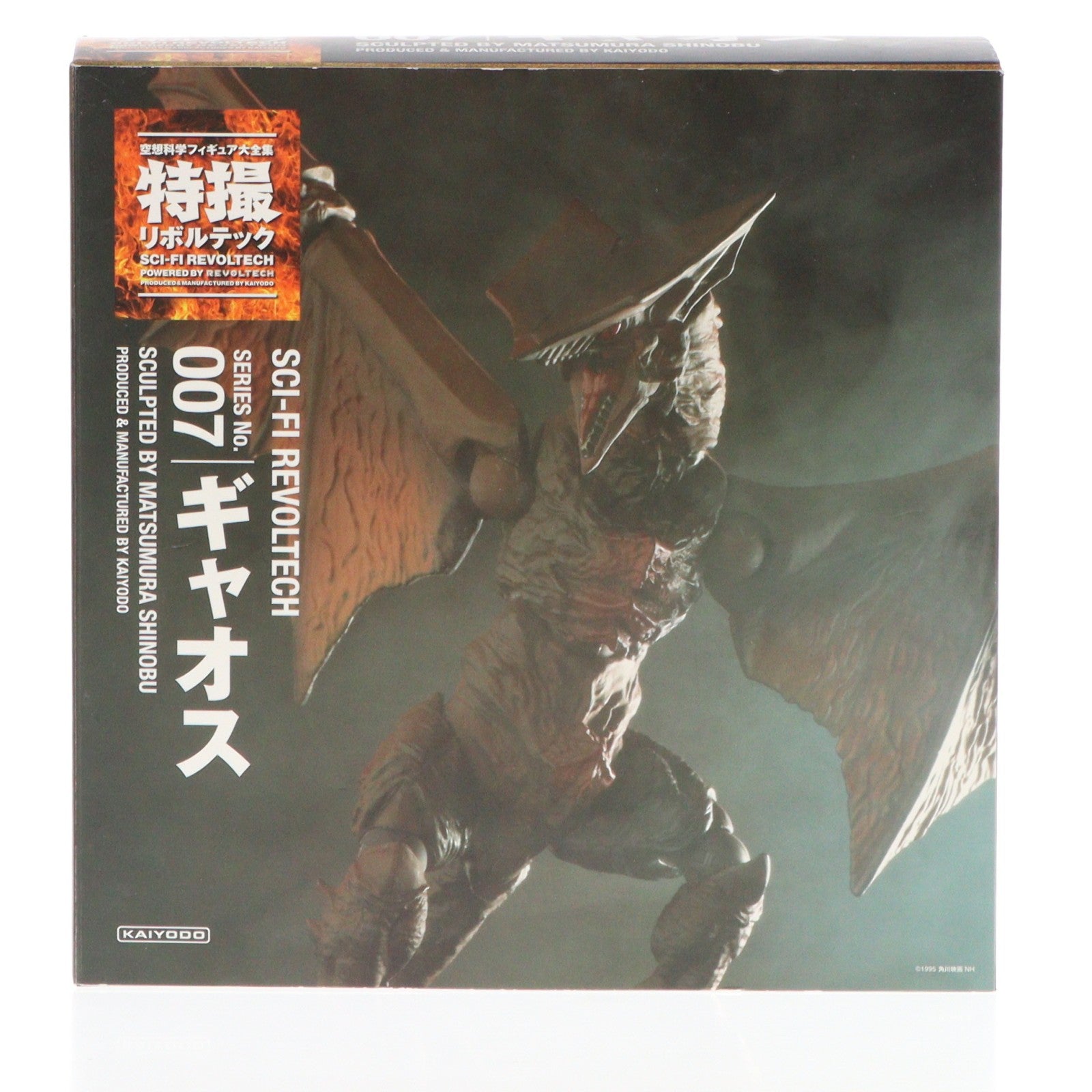 【中古即納】[FIG] 特撮リボルテック No.007 ギャオス ガメラ 大怪獣空中決戦 完成品 可動フィギュア 海洋堂(20100528)