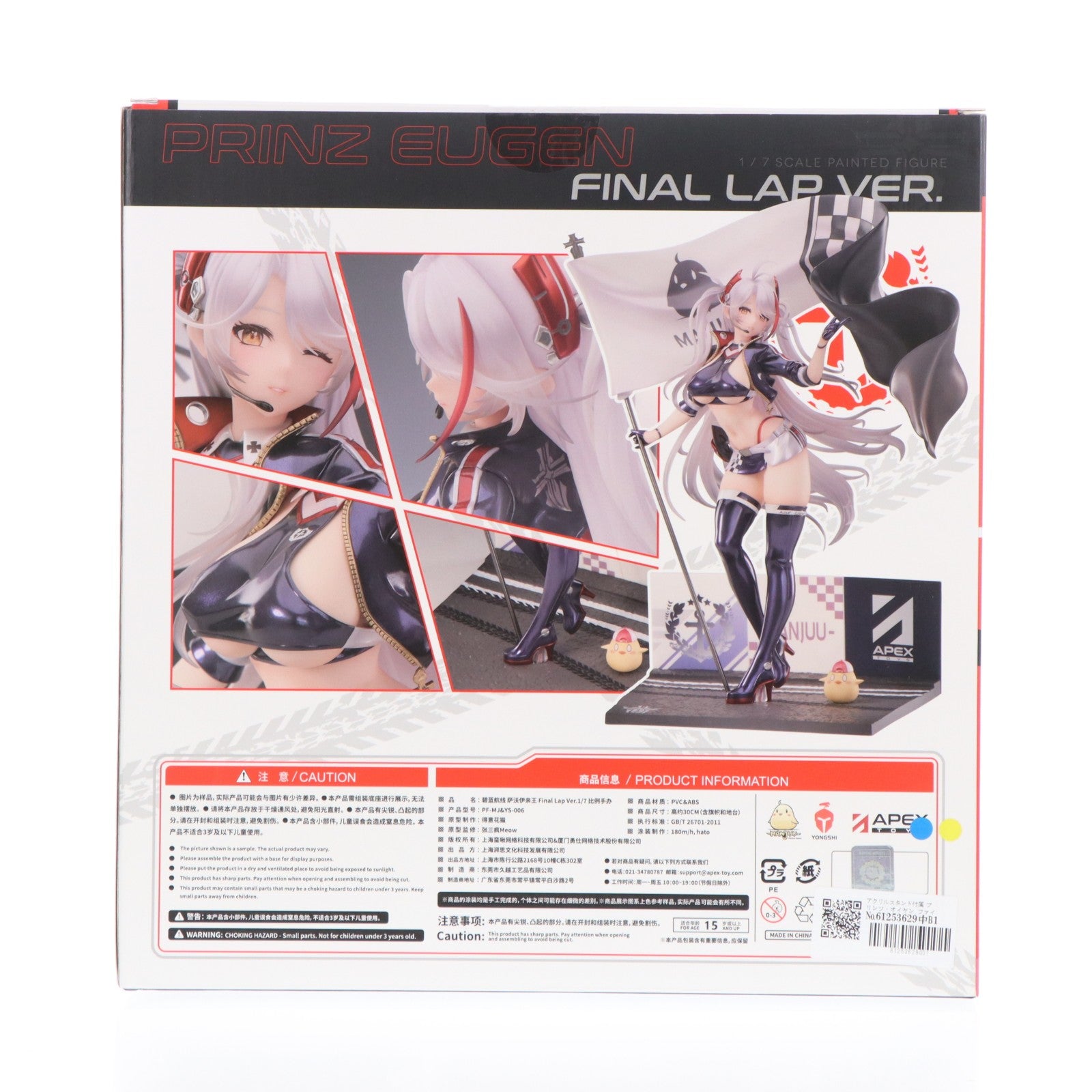 【中古即納】[FIG] アクリルスタンド付属 プリンツ・オイゲン ファイナル・ラップVer. アズールレーン 1/7 完成品 フィギュア APEX(エーペックス)/東京フィギュア(20241110)