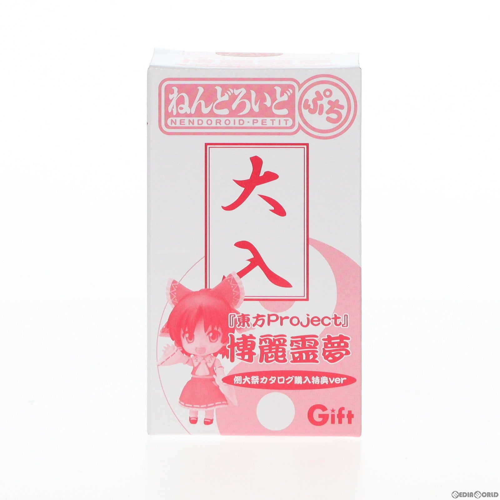 【中古即納】[FIG] (フィギュア単品) ねんどろいどぷち 博麗霊夢(はくれいれいむ) 例大祭カタログ購入特典ver. 第7回博麗神社例大祭入場カタログセット 東方Project 完成品 可動フィギュア グッドスマイルカンパニー(20100228)
