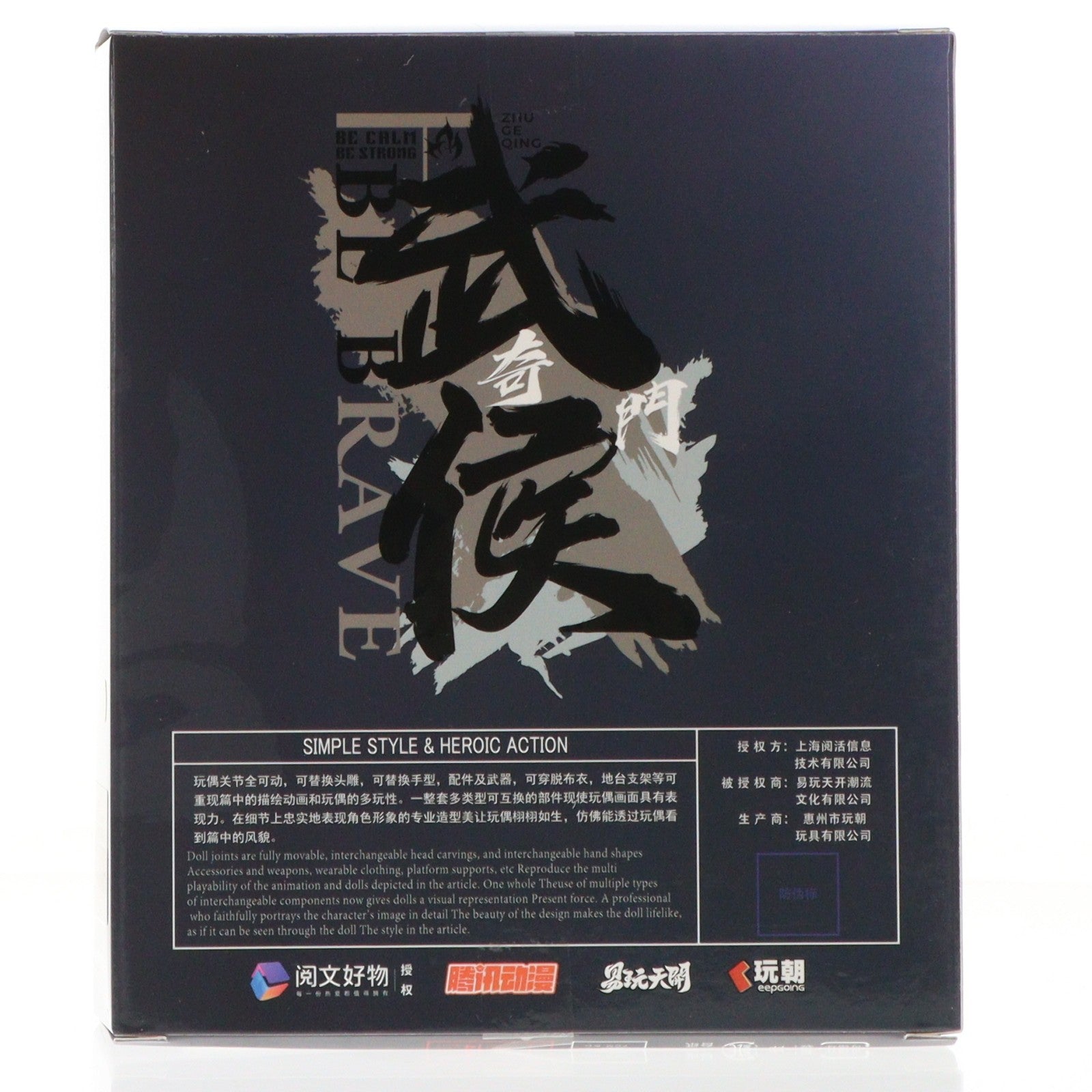 【中古即納】[FIG] KEEPGOING Studio×ToysEasy 諸葛青(しょかつせい) 一人之下 1/12 完成品 可動フィギュア KEEPGOING Studio×TOYSEASY(20250531)