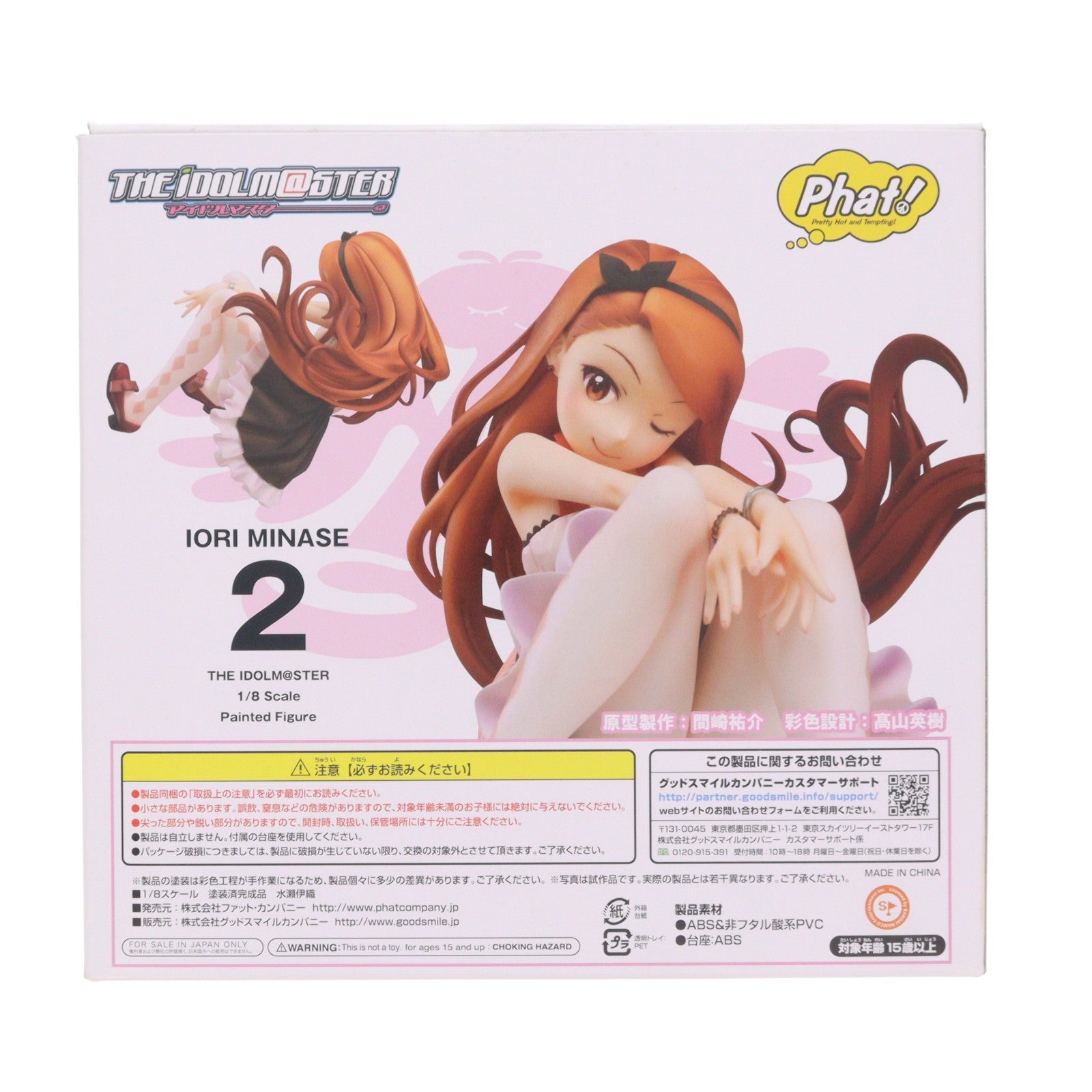【中古即納】[FIG] 水瀬伊織(みなせいおり) アイドルマスター(THE IDOLM@STER) 1/8 完成品 フィギュア Phat!(ファット・カンパニー)(20150910)