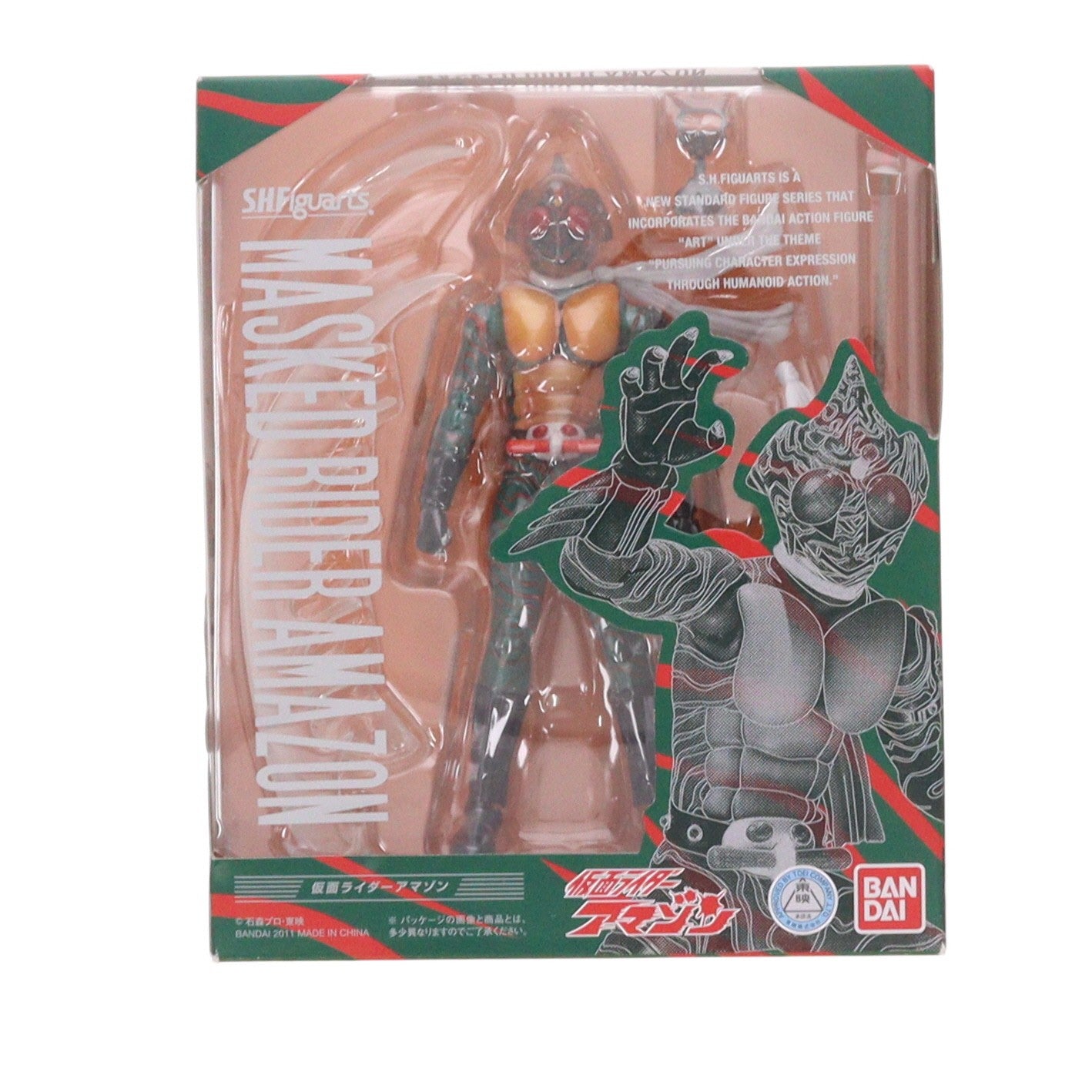 【中古即納】[FIG] S.H.Figuarts(フィギュアーツ) 仮面ライダーアマゾン 完成品 可動フィギュア バンダイ(20110917)
