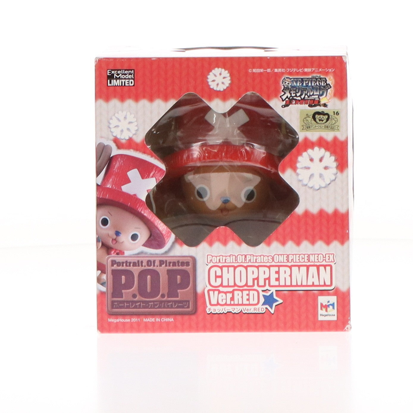 【中古即納】[FIG] Portrait.Of.Pirates NEO-EX チョッパーマン Ver.RED ONE PIECE(ワンピース) メモリアルログ頂上決戦完結編 In 広島限定 完成品 フィギュア メガハウス(20111223)