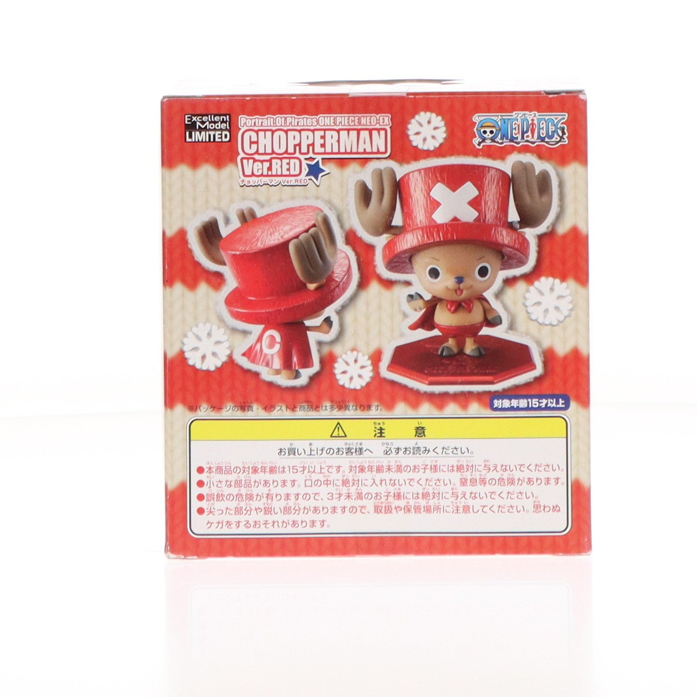 【中古即納】[FIG] Portrait.Of.Pirates NEO-EX チョッパーマン Ver.RED ONE PIECE(ワンピース) メモリアルログ頂上決戦完結編 In 広島限定 完成品 フィギュア メガハウス(20111223)