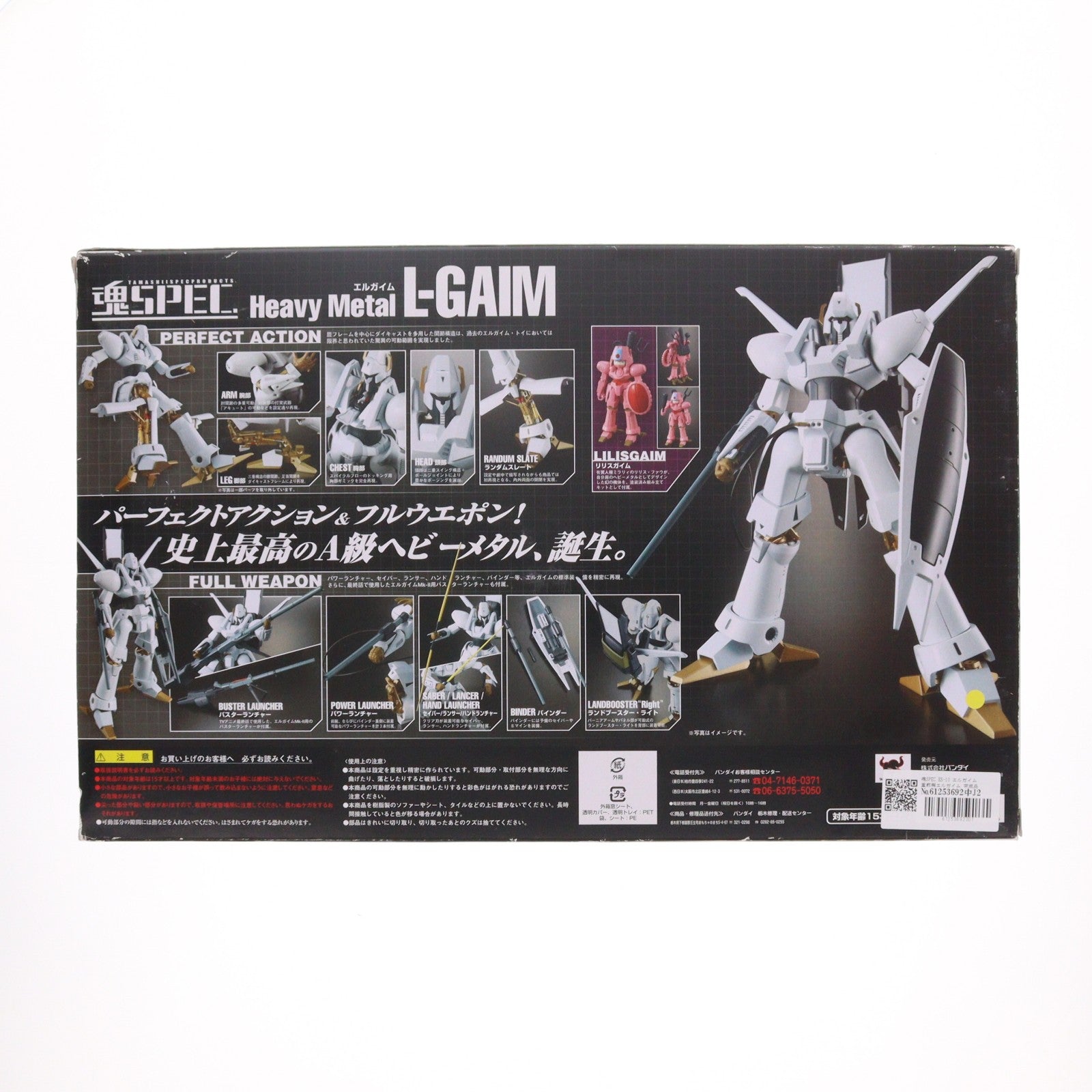 【中古即納】[FIG] 魂SPEC XS-10 エルガイム 重戦機エルガイム 完成品 可動フィギュア バンダイ(20080829)