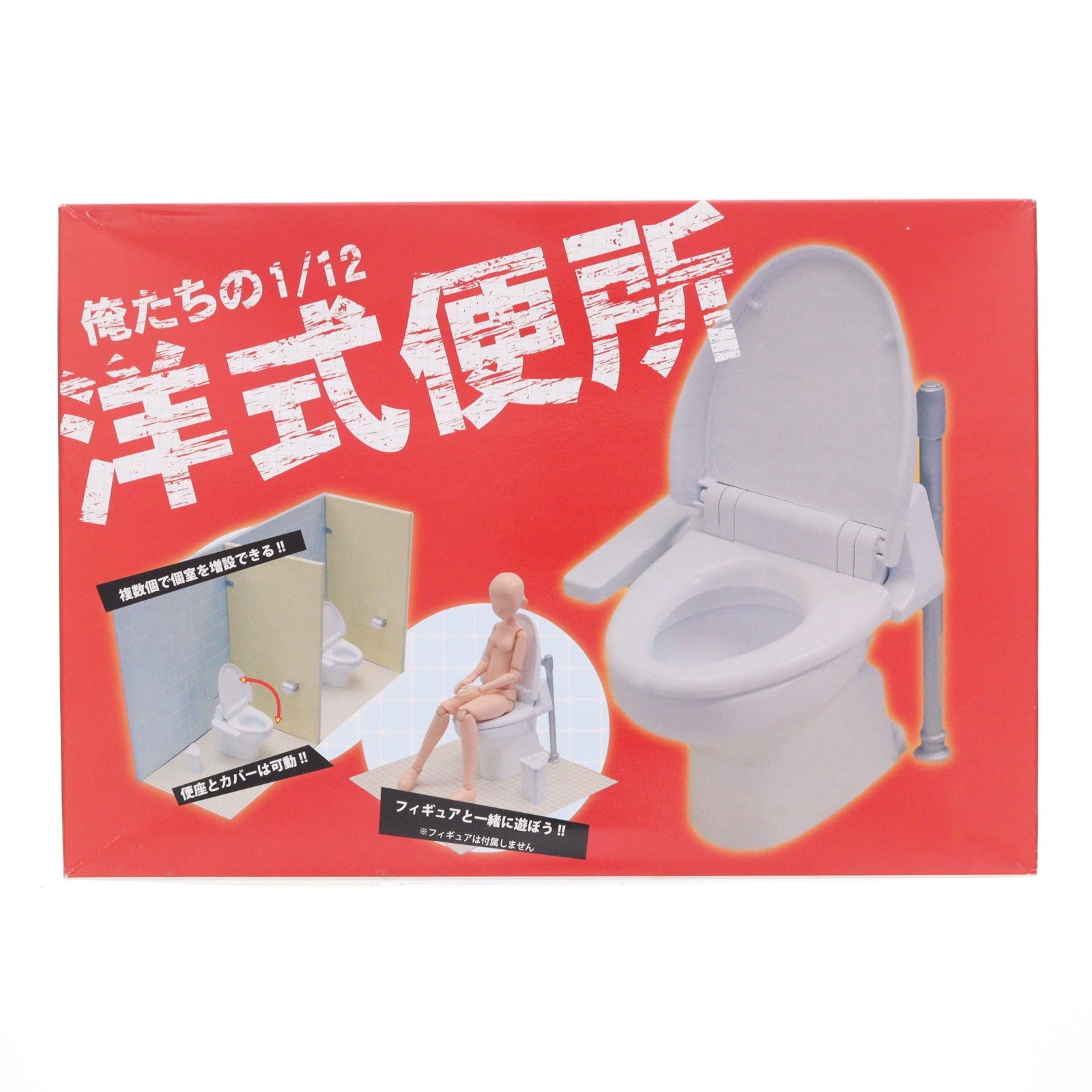 【中古即納】[FIG] 俺たちの1/12 洋式便所 アクションフィギュア情景用プラモデル フィギュア用アクセサリ(460384) マイルストン(20130315)