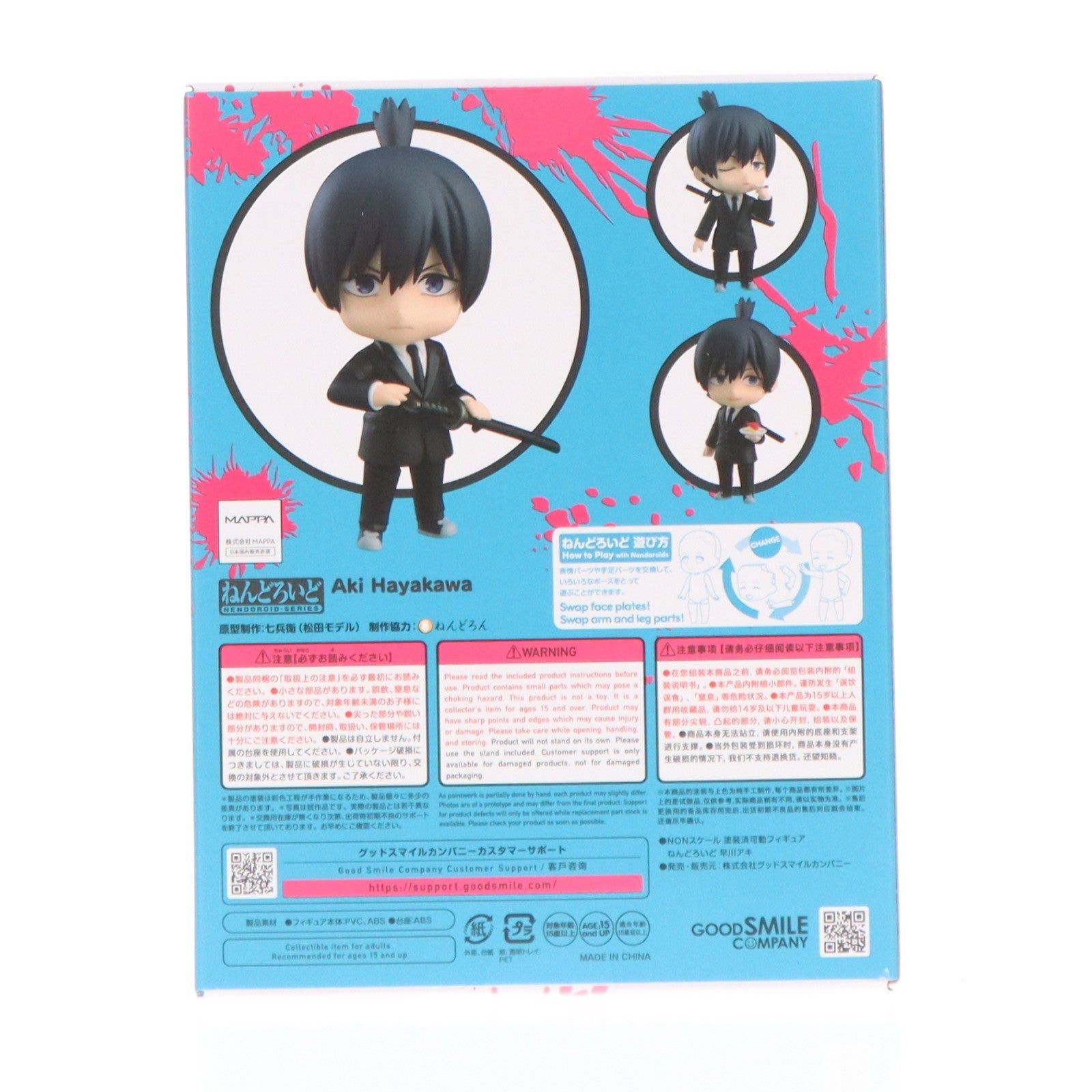 【中古即納】[FIG] (再販) ねんどろいど 2003 早川アキ(はやかわあき) TVアニメ『チェンソーマン』 完成品 可動フィギュア グッドスマイルカンパニー(20260217)