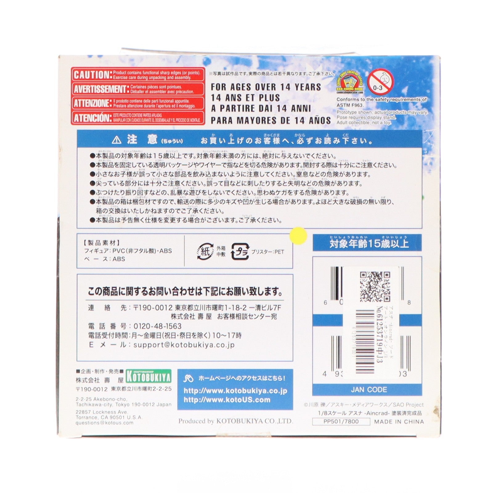 【中古即納】[FIG] アスナ -Aincrad- ソードアート・オンライン 1/8 完成品 フィギュア コトブキヤ(20130528)