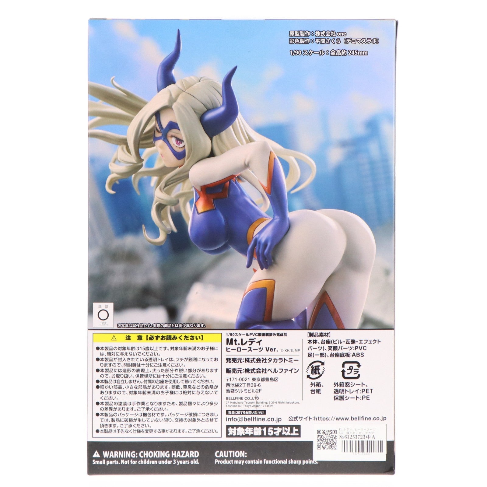 【中古即納】[FIG] Mt.レディ ヒーロースーツVer. 僕のヒーローアカデミア 1/90 完成品 フィギュア(BF161) タカラトミー(20241031)