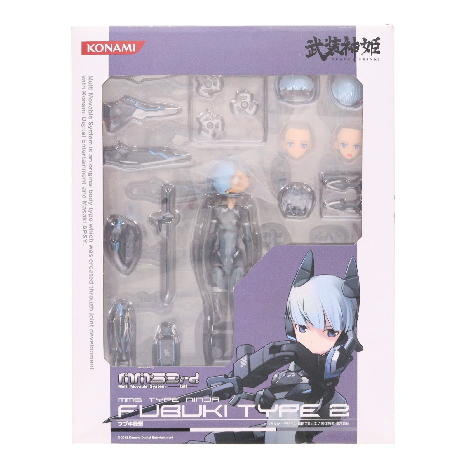 【中古即納】[FIG] 武装神姫(ぶそうしんき) 忍者型MMS フブキ弐型 完成品 可動フィギュア(CR219)(20120222)