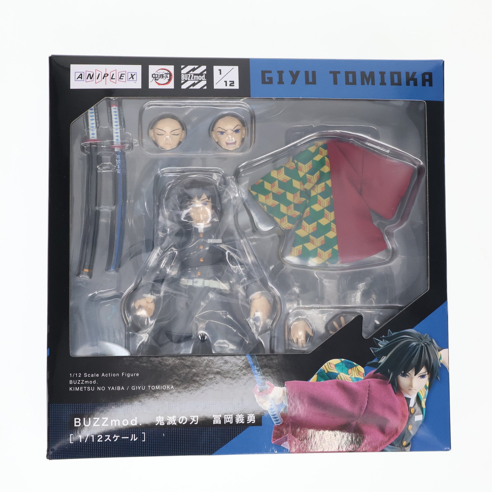 【中古即納】[FIG] ANIPLEX+限定 BUZZmod.(バズモッド) 冨岡義勇(とみおかぎゆう) 鬼滅の刃 1/12 完成品 可動フィギュア(MD20-0205001) アニプレックス(20220228)