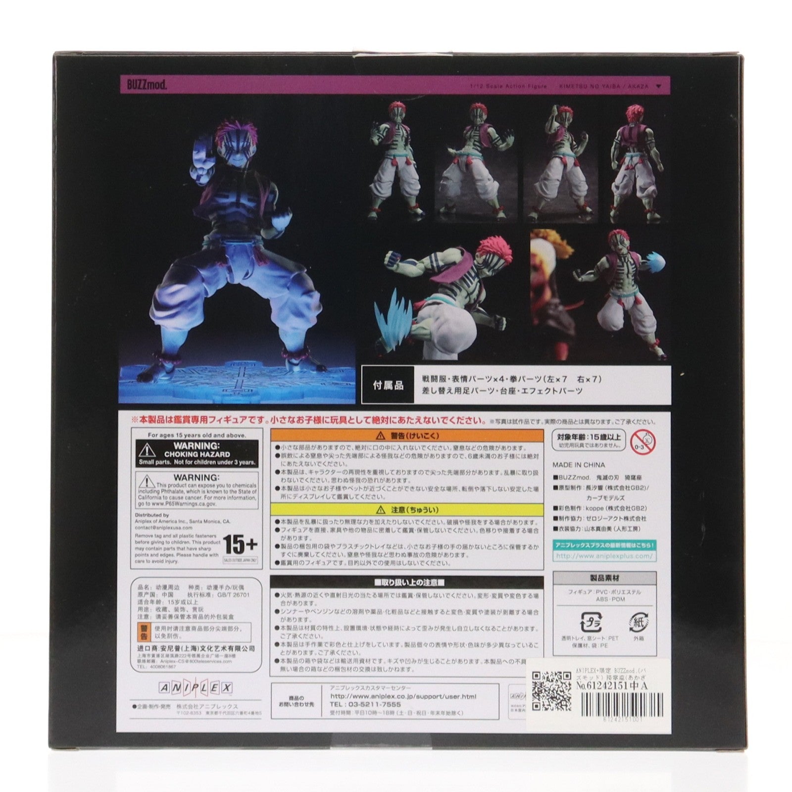 【中古即納】[FIG] ANIPLEX+限定 BUZZmod.(バズモッド) 猗窩座(あかざ) 鬼滅の刃 完成品 フィギュア アニプレックス(20220731)