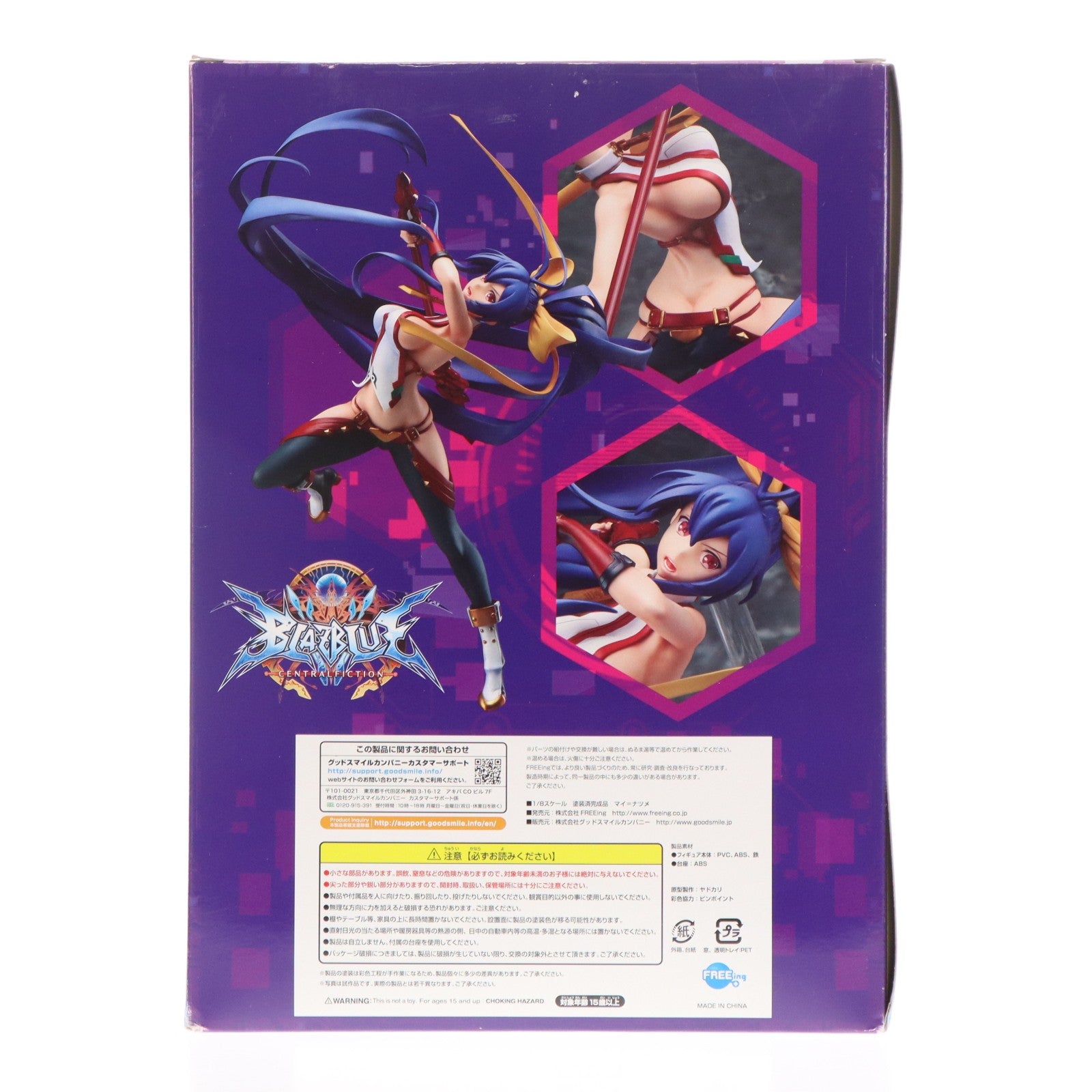 【中古即納】[FIG] マイ=ナツメ BLAZBLUE CENTRALFICTION(ブレイブルー セントラルフィクション) 1/8 完成品 フィギュア FREEing(フリーイング)(20180519)