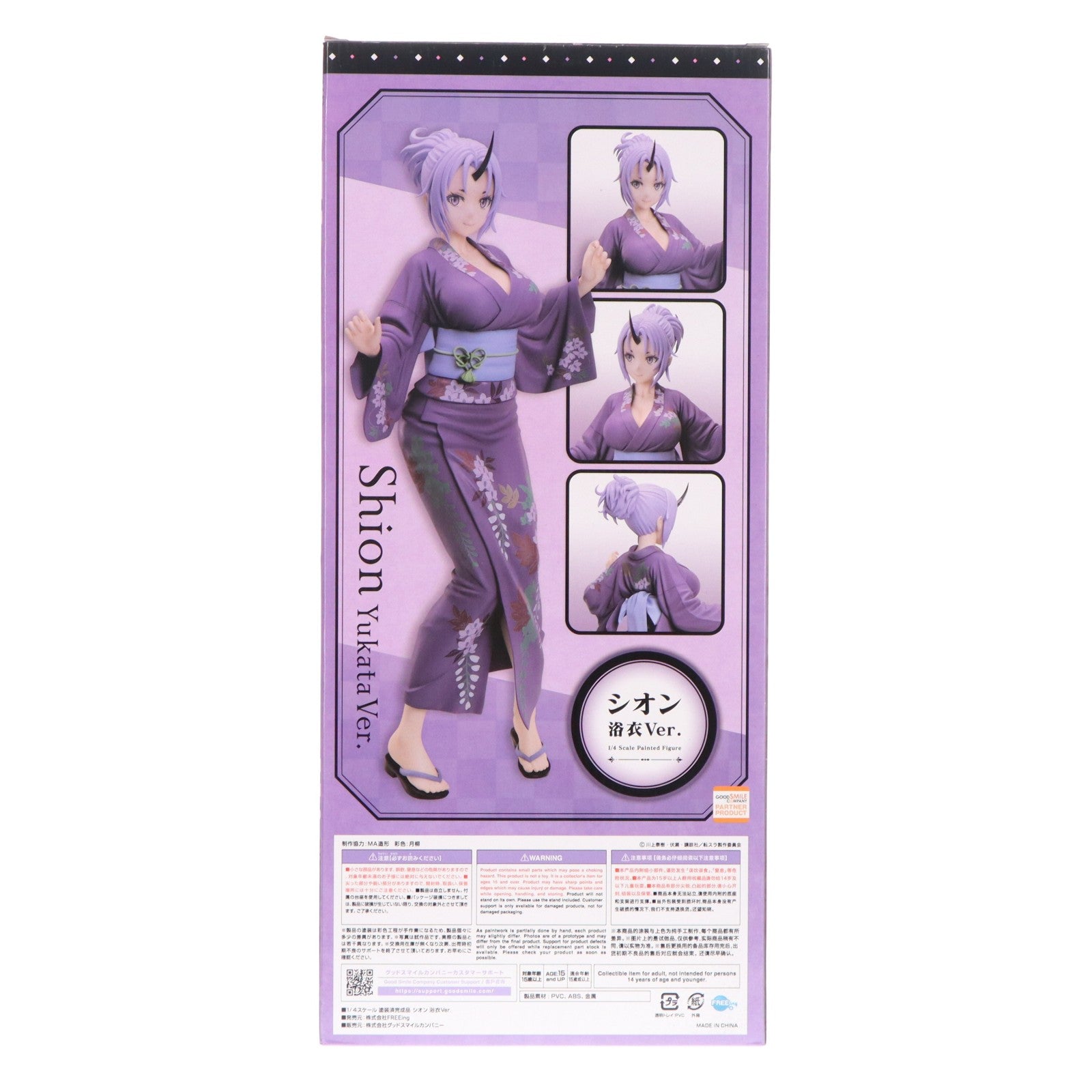 【中古即納】[FIG] B-style シオン 浴衣Ver. 転生したらスライムだった件 1/4 完成品 フィギュア FREEing(フリーイング)(20251128)