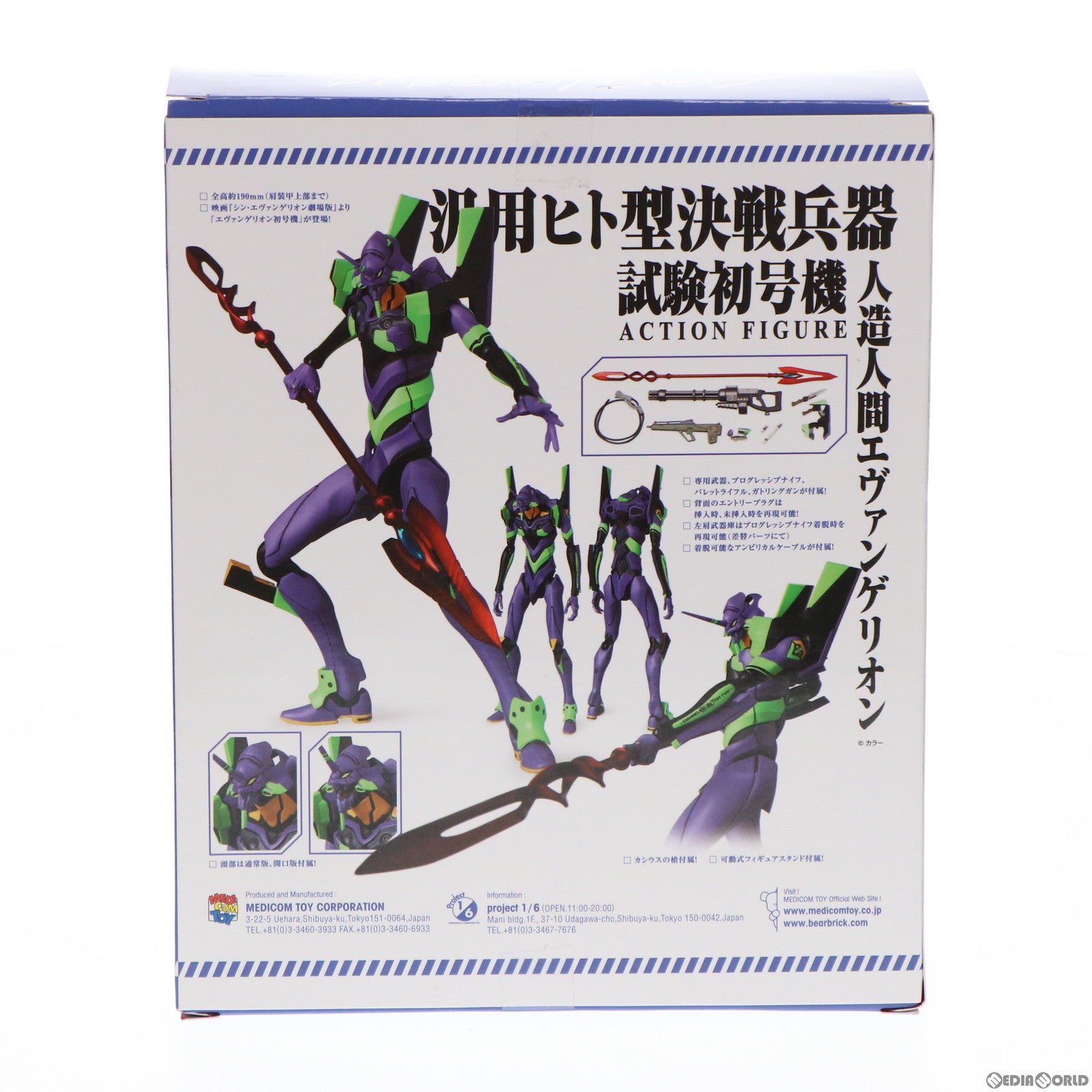 【中古即納】[FIG] マフェックス No.156 MAFEX エヴァンゲリオン初号機(2021) シン・エヴァンゲリオン劇場版 完成品 可動フィギュア メディコム・トイ(20220206)