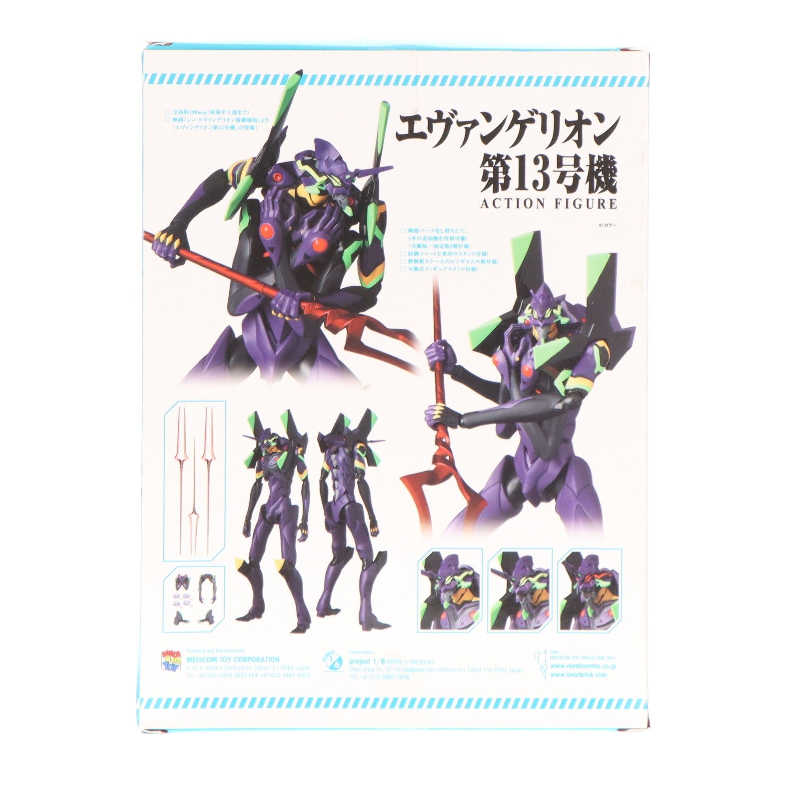 【中古即納】[FIG] マフェックス No.157 MAFEX エヴァンゲリオン第13号機(2021) シン・エヴァンゲリオン劇場版 完成品 可動フィギュア メディコム・トイ(20220424)