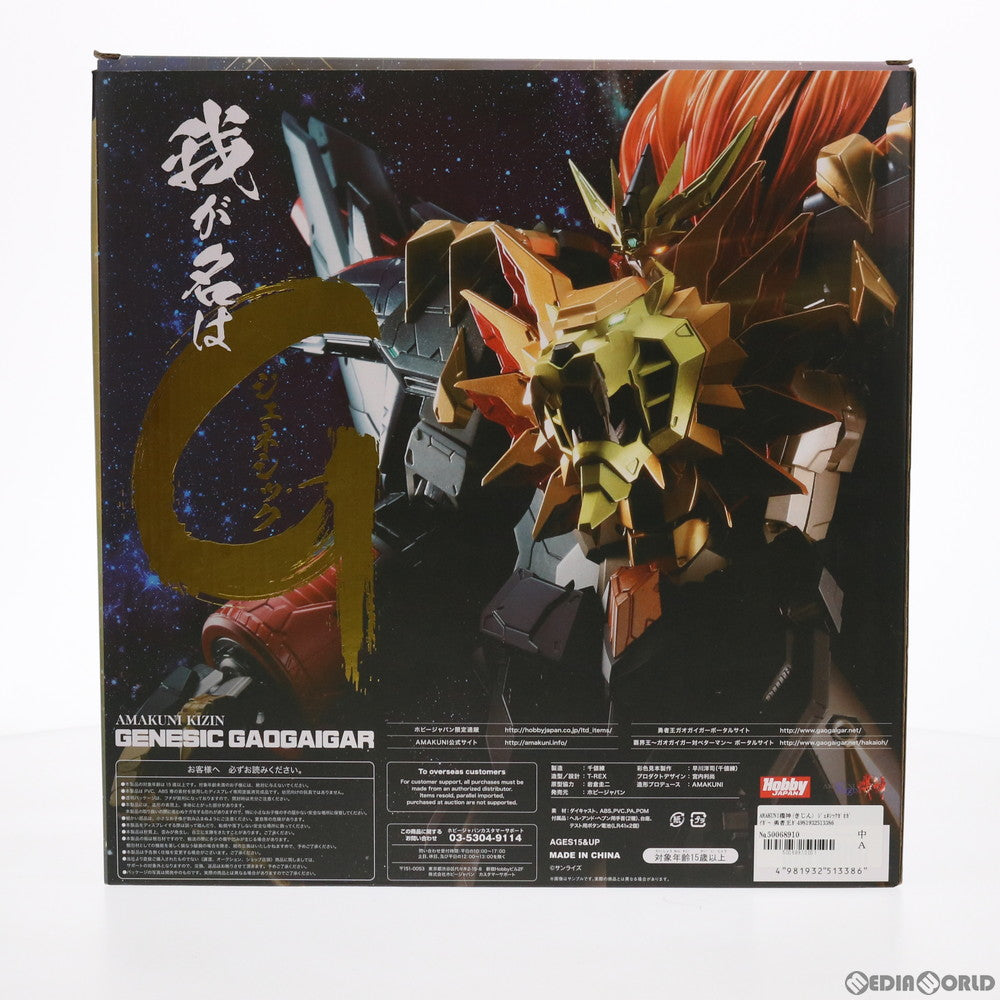 【中古即納】[FIG] AMAKUNI機神(きじん) ジェネシックガオガイガー 勇者王ガオガイガーFINAL 完成品 可動フィギュア ホビージャパンオンラインショップ限定 ホビージャパン/AMAKUNI(アマクニ)(20210131)