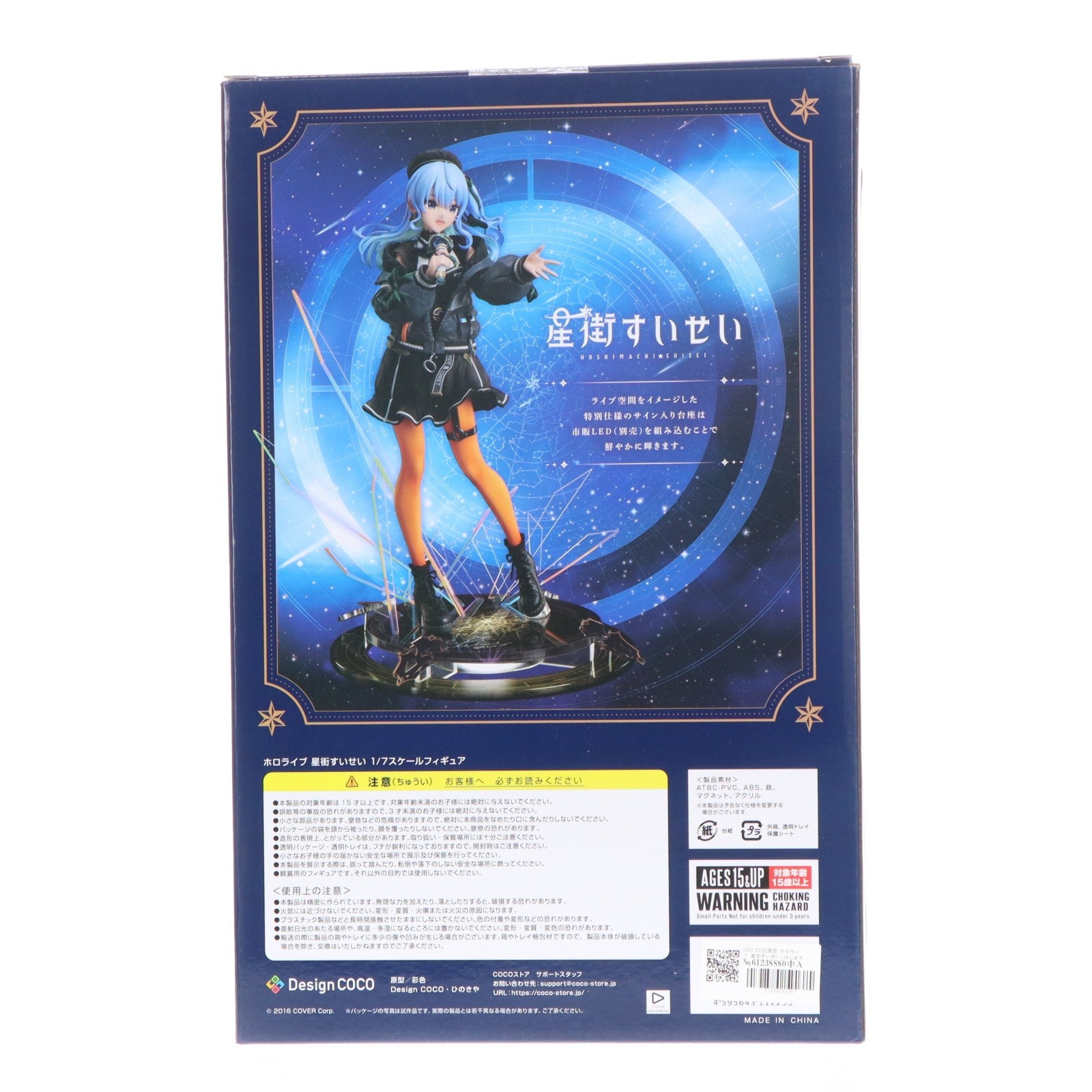 【中古即納】[FIG] COCO STORE限定 ホロライブ 星街すいせい(ほしまちすいせい) ホロライブプロダクション 1/7 完成品 フィギュア デザインココ(20250831)