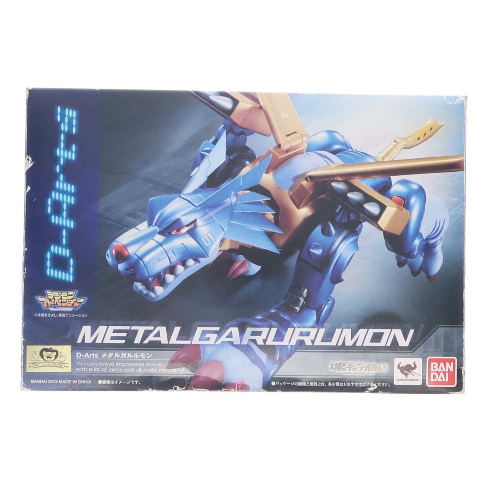 【中古即納】[FIG] 魂ウェブ商店限定 D-Arts メタルガルルモン デジモンアドベンチャー 完成品 可動フィギュア バンダイ(20130622)