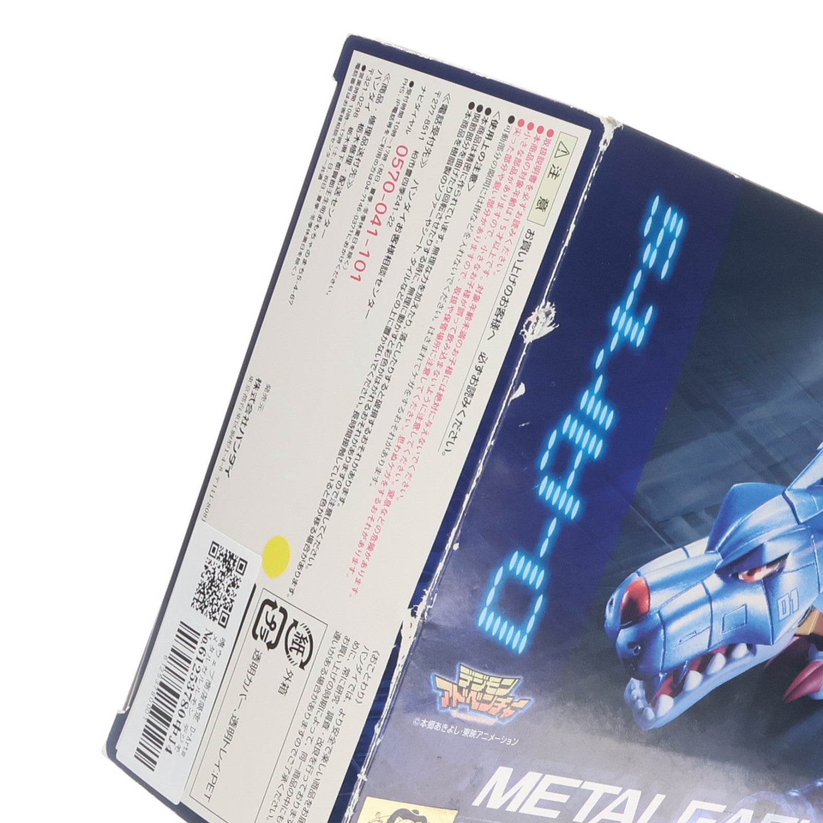 【中古即納】[FIG] 魂ウェブ商店限定 D-Arts メタルガルルモン デジモンアドベンチャー 完成品 可動フィギュア バンダイ(20130622)