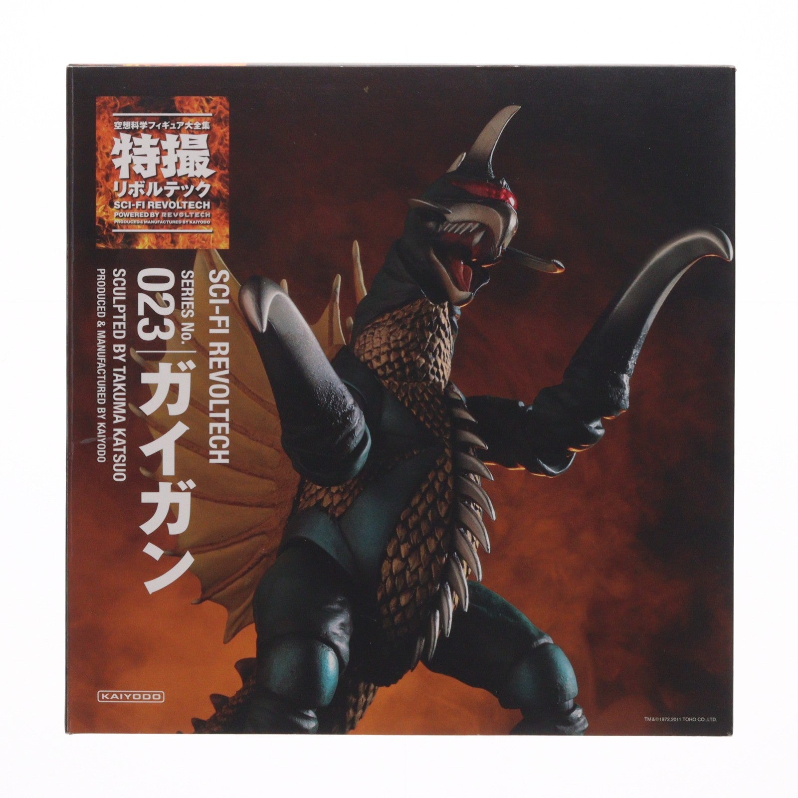 【中古即納】[FIG] 特撮リボルテック No.023 ガイガン 地球攻撃命令 ゴジラ対ガイガン 完成品 可動フィギュア 海洋堂/ケンエレファント(20110201)